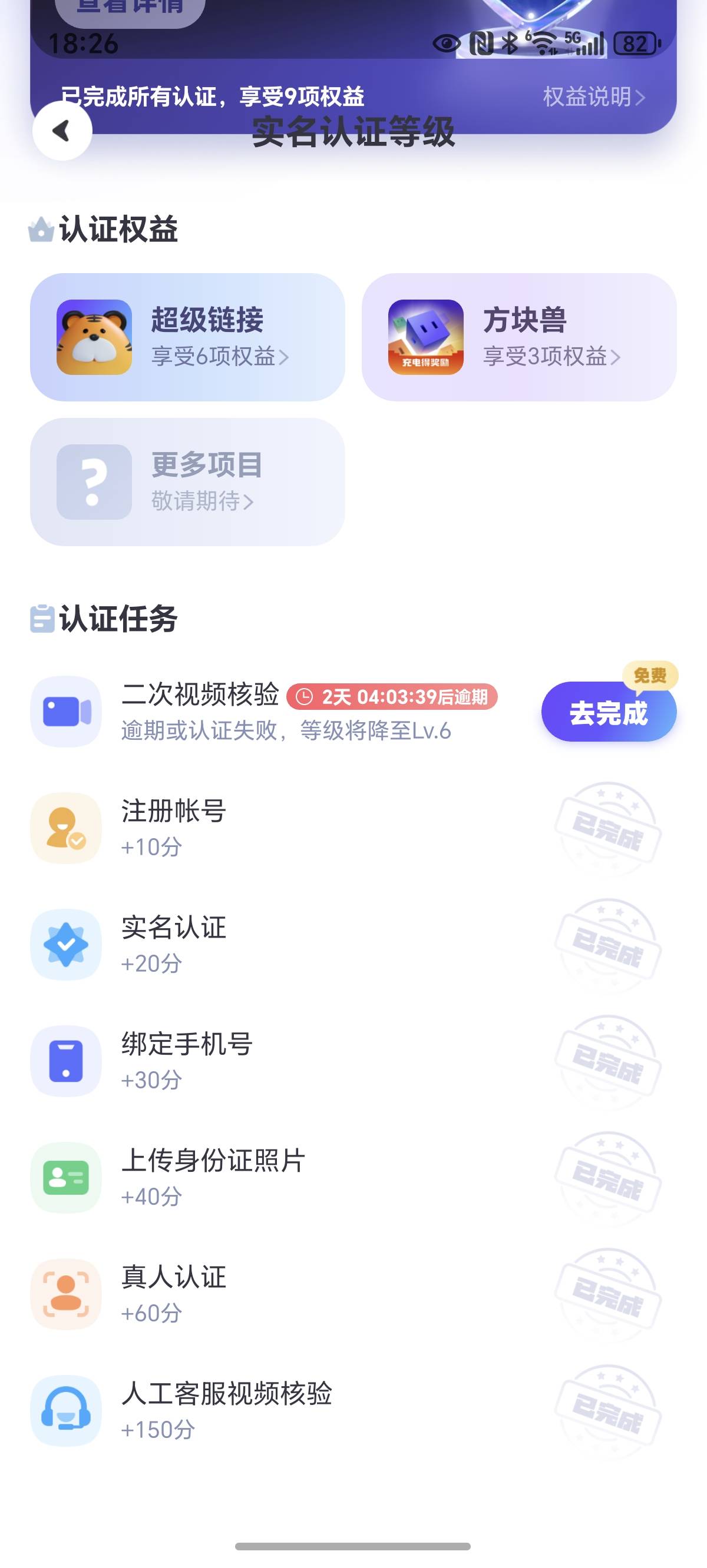 目前超级链接认证一次，收多少钱合适，他说只给20？市场价多少啊老哥。

64 / 作者:封神之战哇 / 