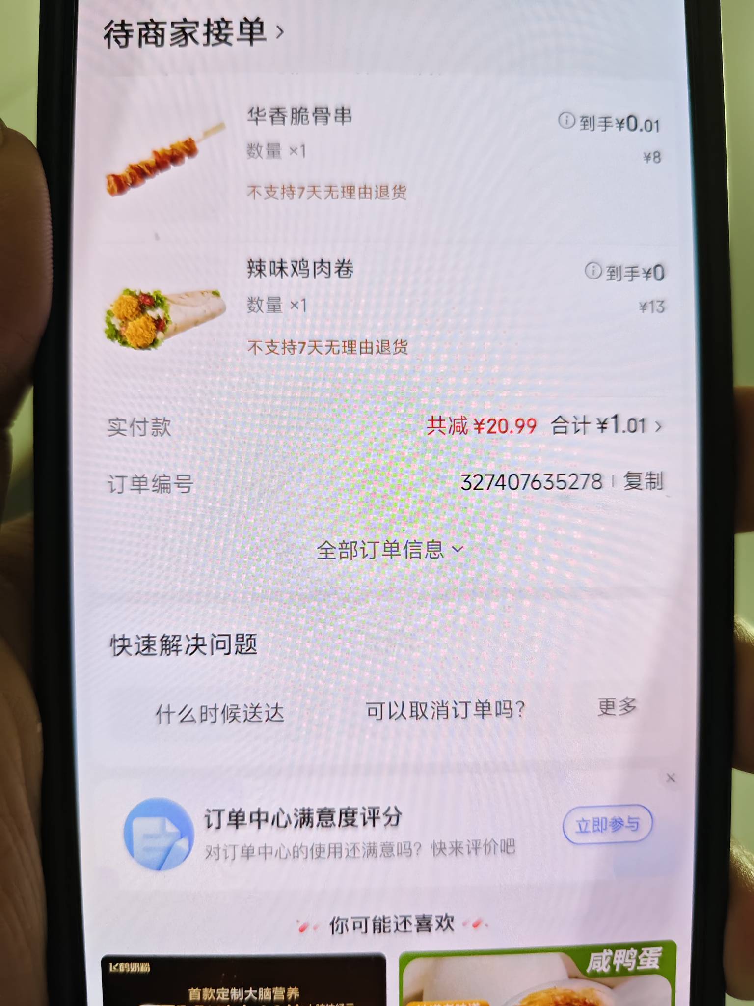 老板会不会加料

78 / 作者:好HHHH / 