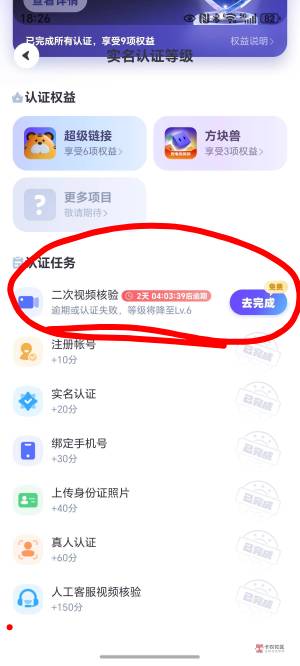 目前超级链接认证一次，收多少钱合适，他说只给20？市场价多少啊老哥。

61 / 作者:封神之战哇 / 