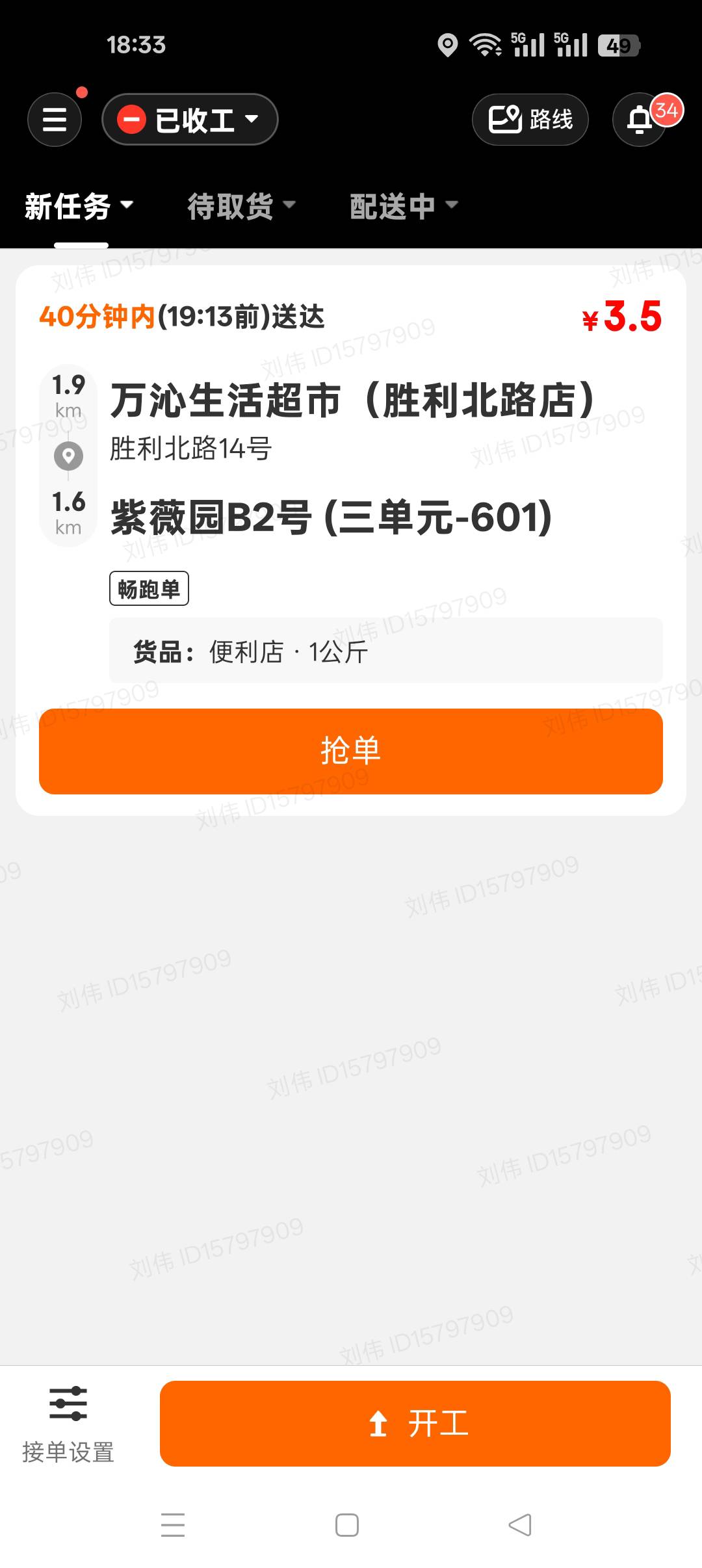 老哥们都说单价低，能否嚷我看看你们的单价，我好注销卸载一气呵成


13 / 作者:风骚露骨 / 