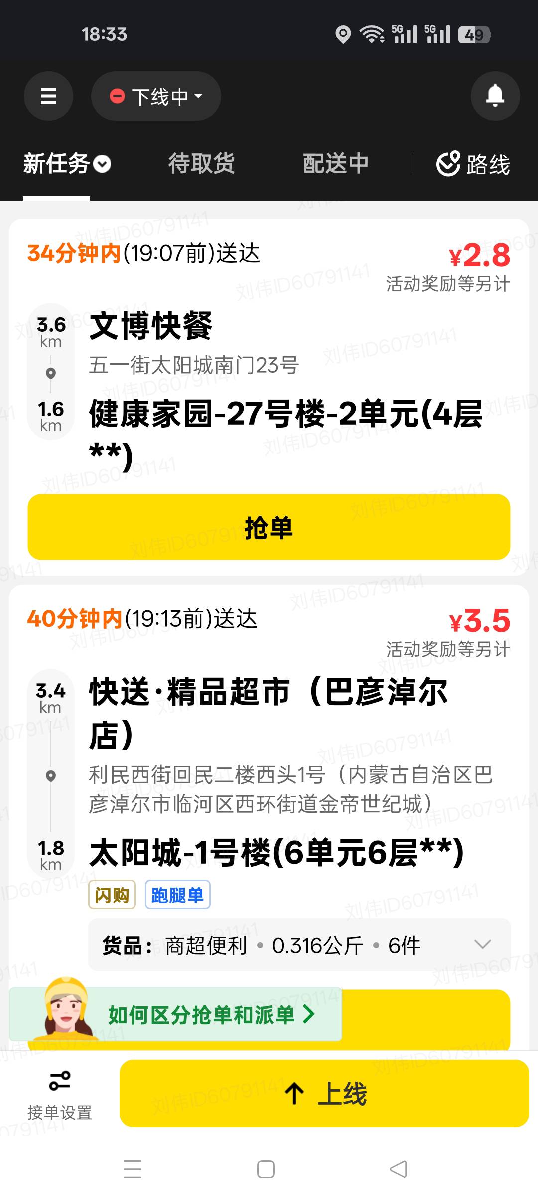 老哥们都说单价低，能否嚷我看看你们的单价，我好注销卸载一气呵成


36 / 作者:风骚露骨 / 