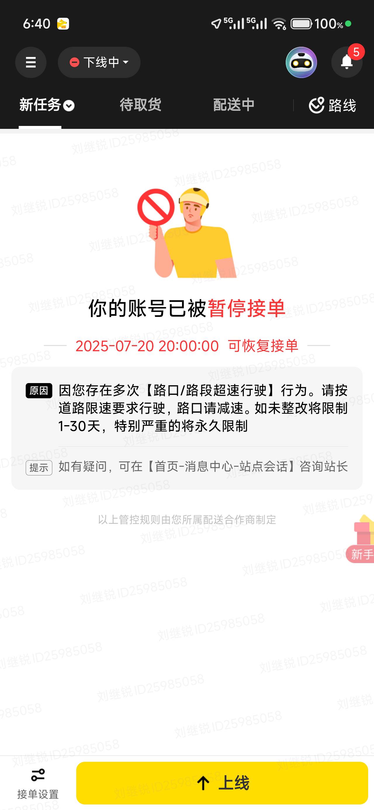 这种咋搞啊，下次快了还会被封，有方法破解没

1 / 作者:仲阳未眠 / 