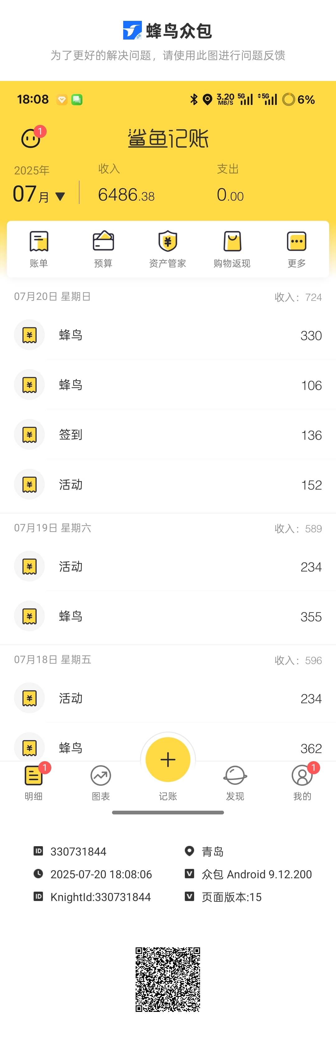说实话我跑了6个月了技术还是有些欠缺，我朋友跑任务只接十块钱的60单能跑500多，我跑60 / 作者:时间就是就睡觉 / 