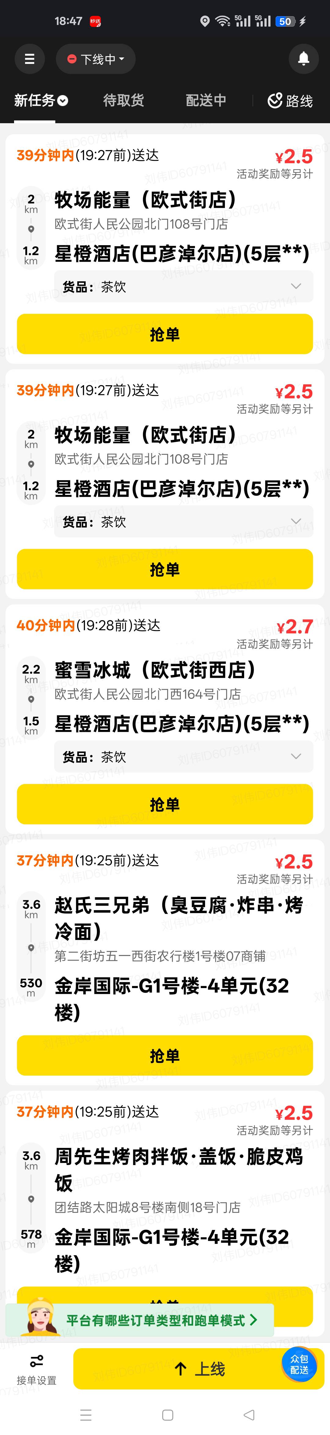 老哥们都说单价低，能否嚷我看看你们的单价，我好注销卸载一气呵成


81 / 作者:风骚露骨 / 