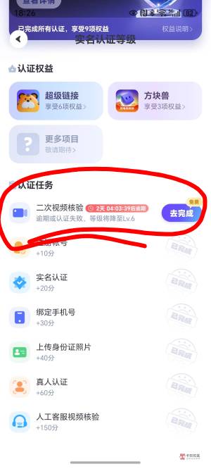 超级链接就这个，刷一下脸50吗，之前那个人都是给我二三十，其刷好几次了就是v6升v7需26 / 作者:封神之战哇 / 