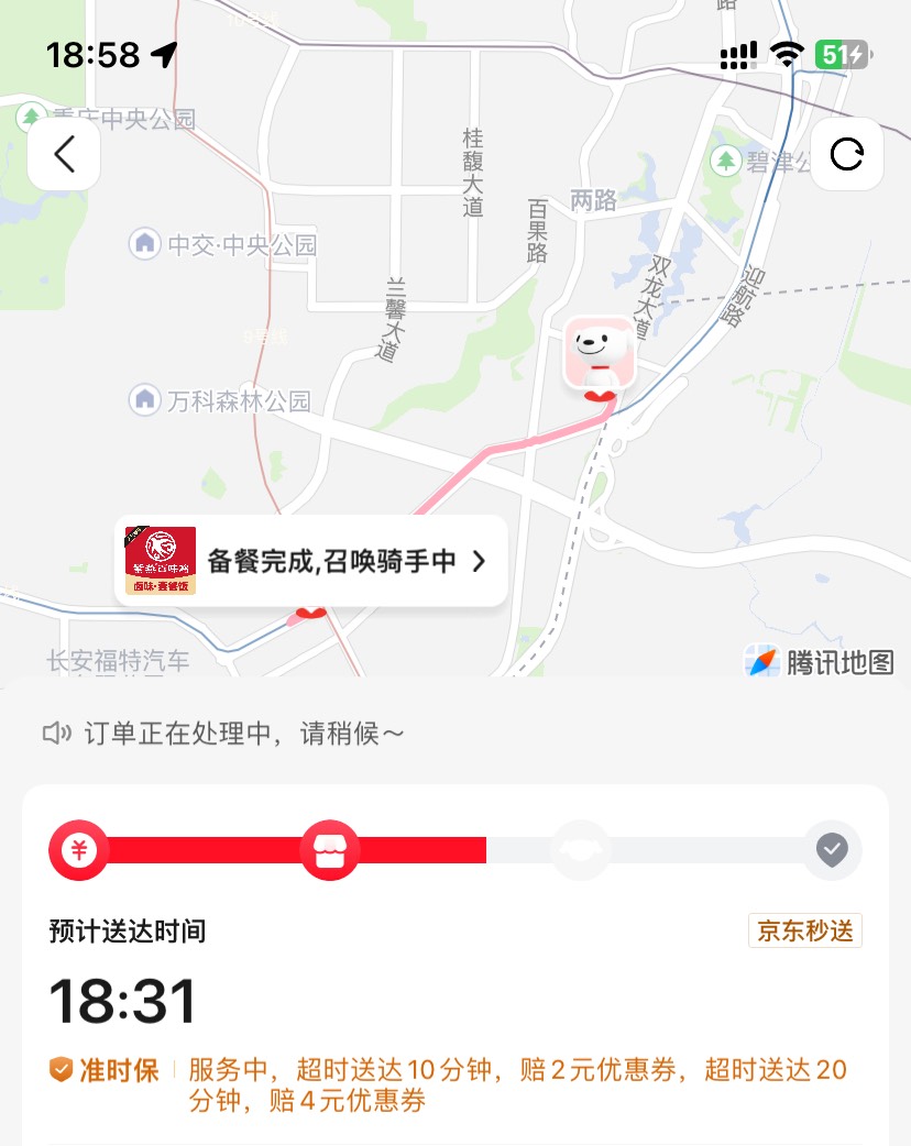 lj中的lj。
不会再点京东外卖了 除非有大额优惠。

34 / 作者:今天作业没毕业 / 