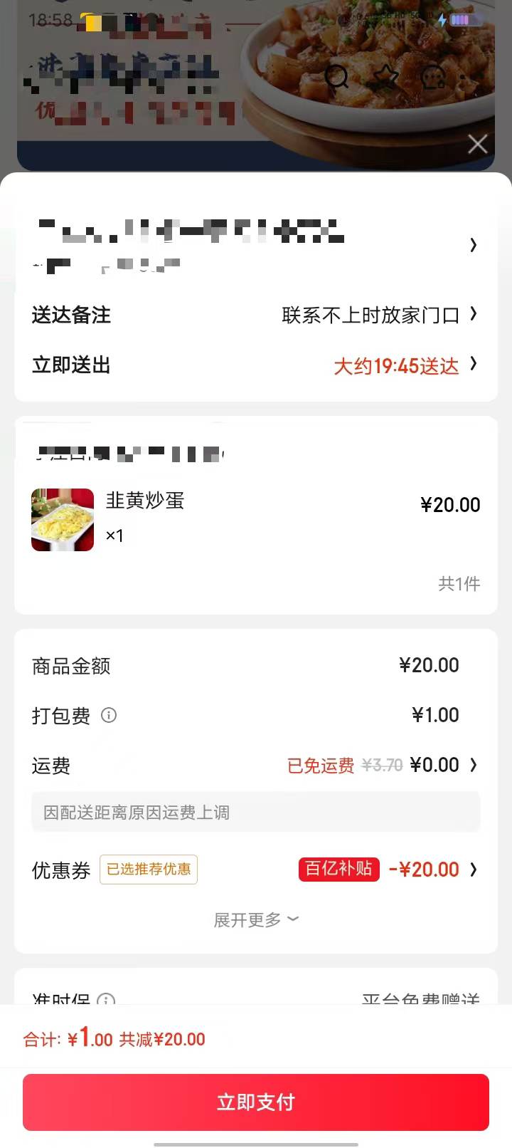 老哥们我只有1块钱。想在京东薅个饭吃咋那么难。加个米饭马上多好几块钱

34 / 作者:卡你妹_ / 