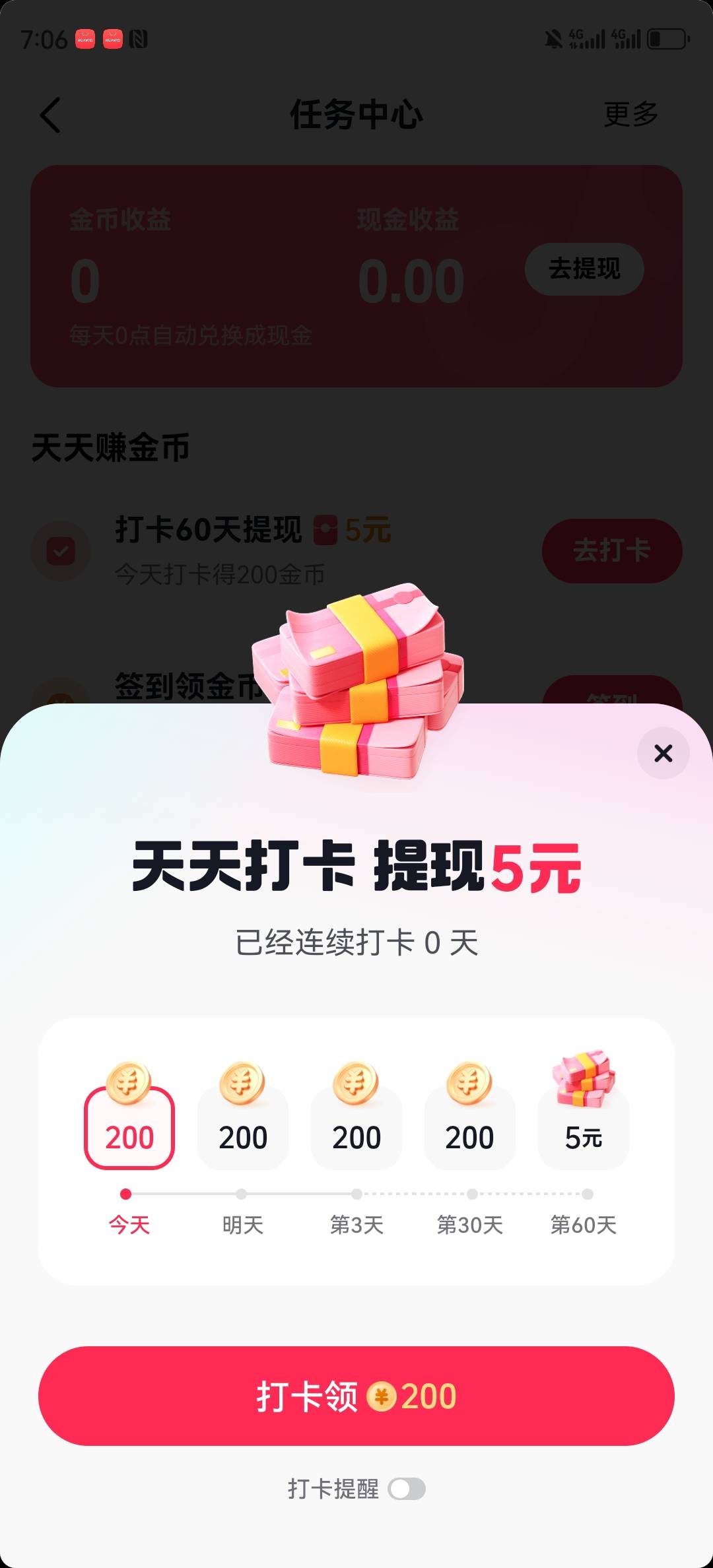 打卡60天给5，看哭了

67 / 作者:湖南陈小春 / 