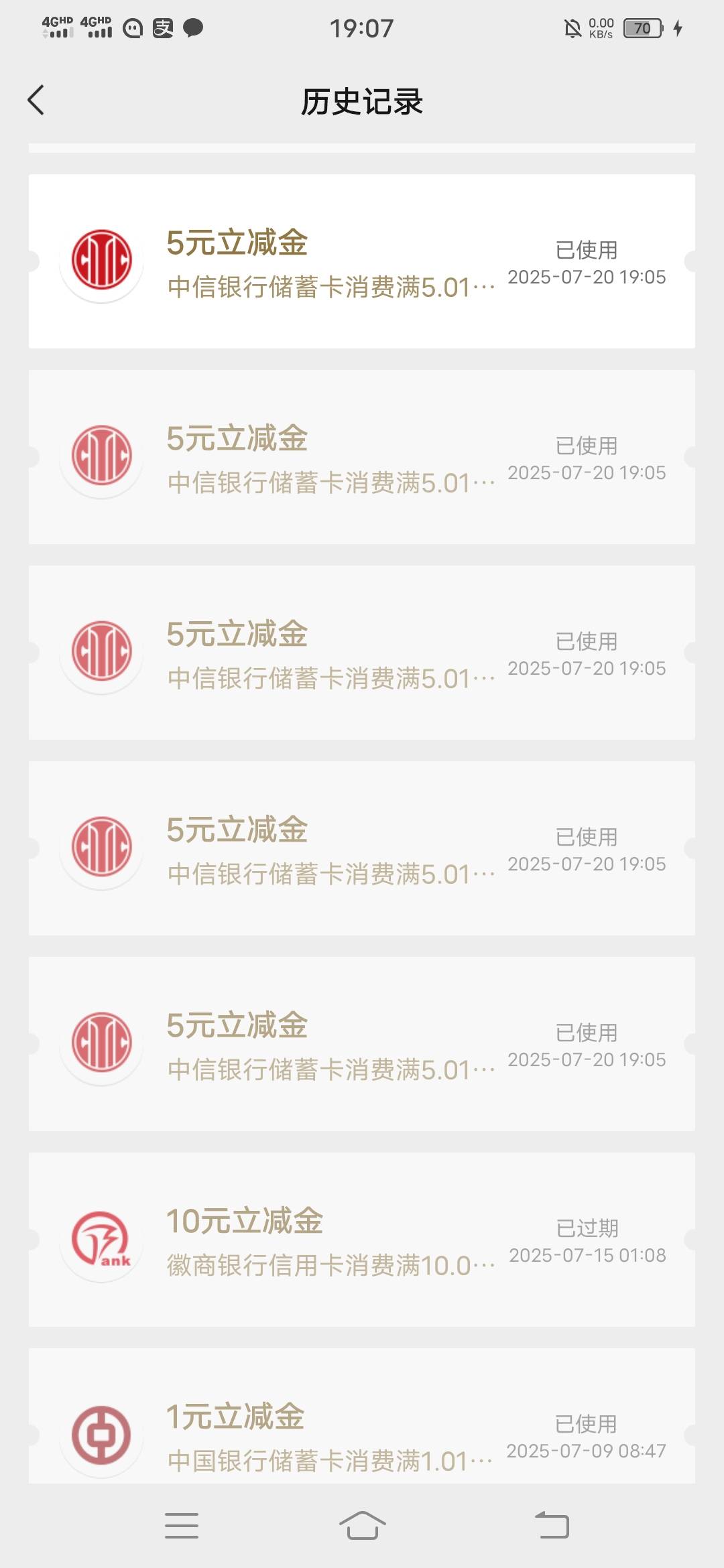 中信企微拉人领了5张，应该卡了一样张

75 / 作者:听哦李恩率了 / 