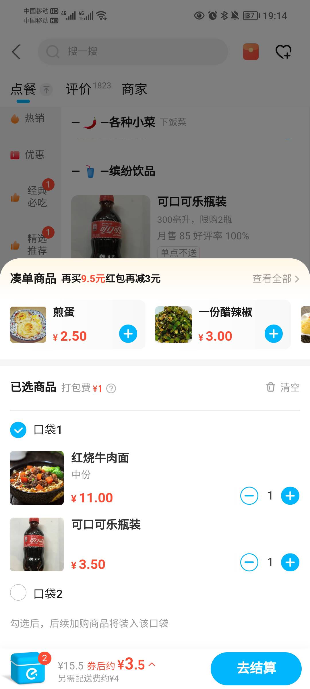 这种老板会不会加料

35 / 作者:孤家寡仁 / 