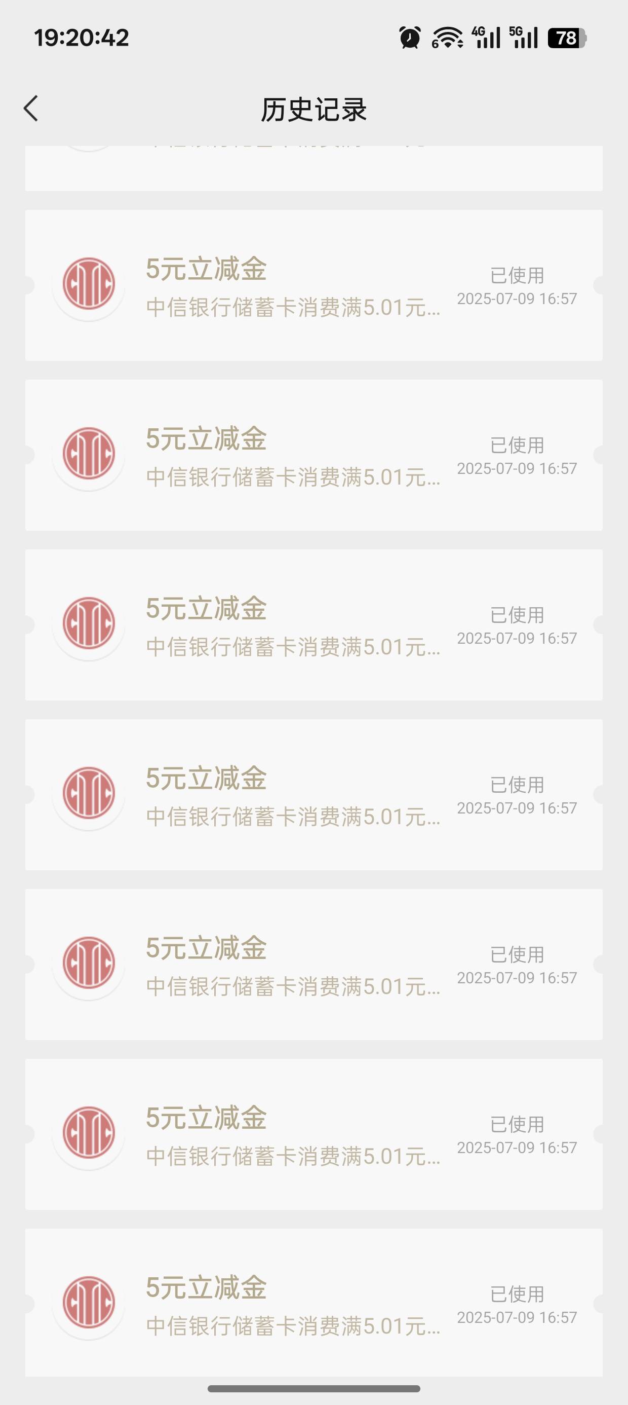 中信企微拉人领了5张，应该卡了一样张

64 / 作者:未知名X / 