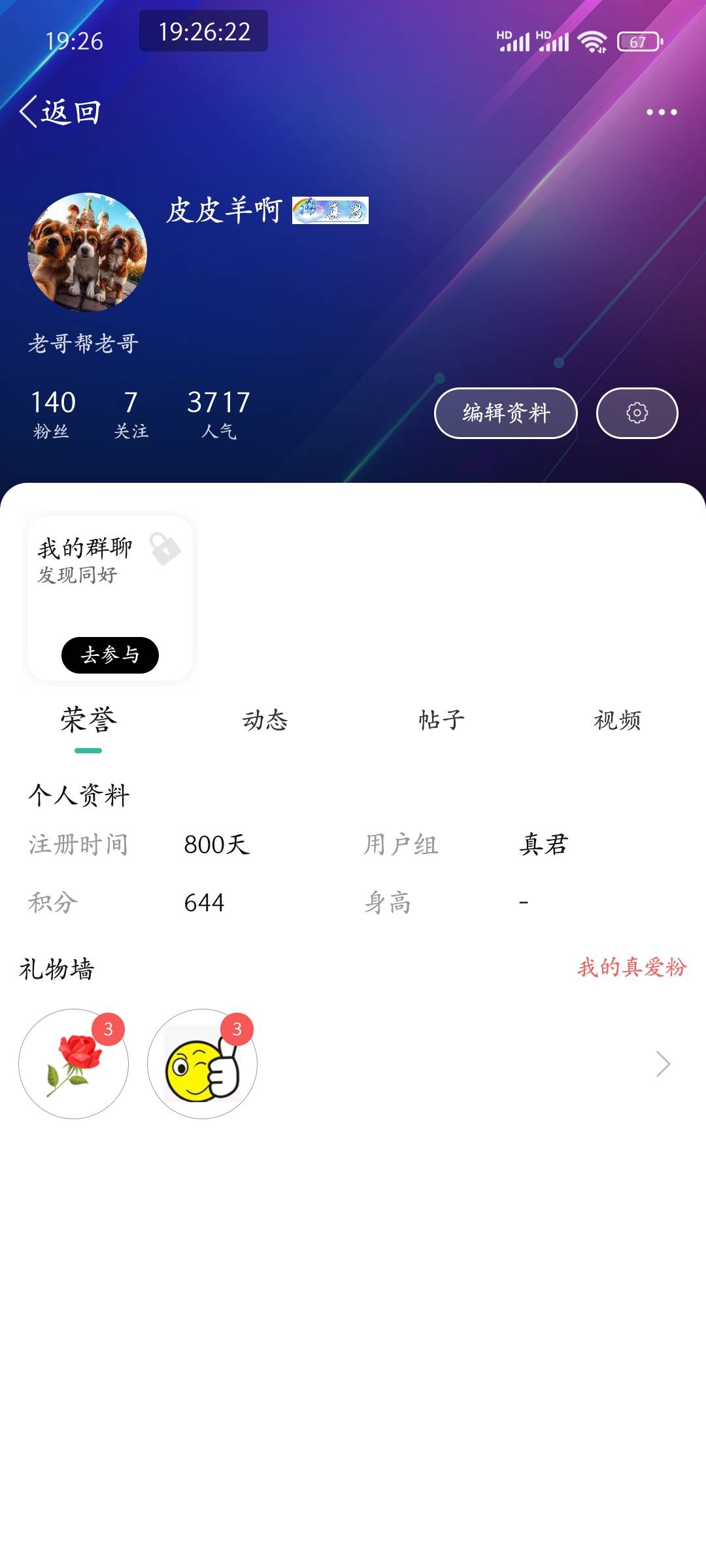 鲁毛800天了，23年到如今几把毛没有，也是见证了羊毛的衰落历史 羊毛一去不复返了

94 / 作者:皮皮羊啊 / 