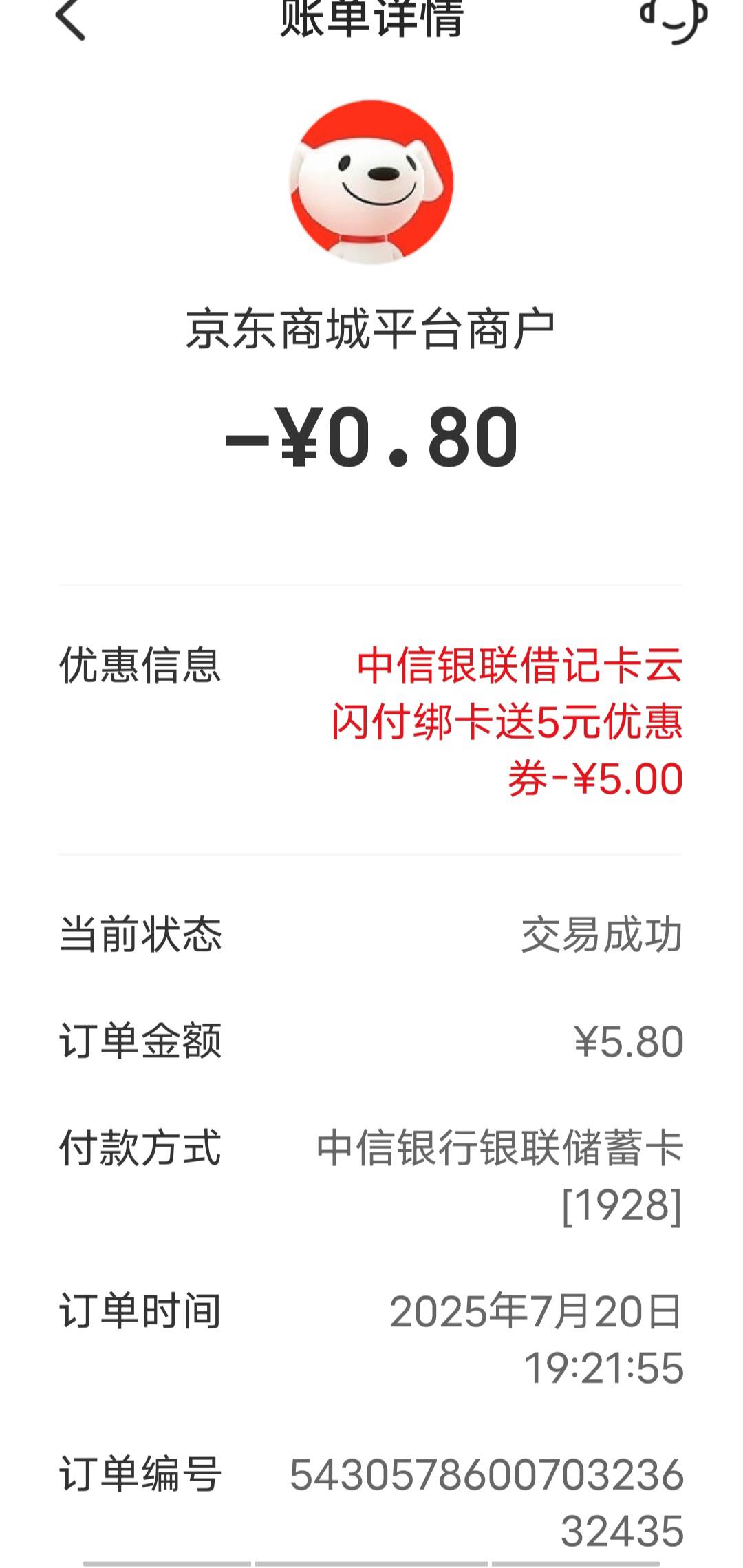 睡醒东子就又送来卷，用云闪付付款还又减五块。塘厦下大暴雨，点外卖都有点不好意思

9 / 作者:请叫我靓仔谢谢 / 