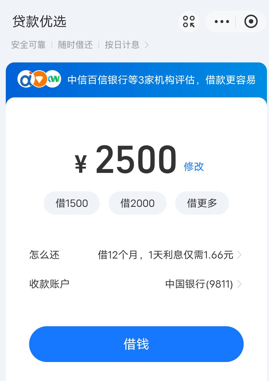 我真服了，白开心了，结果点借款让我登录另一个号，登录另一个号没有额度，真服了，搞5 / 作者:此非为偏安一隅 / 