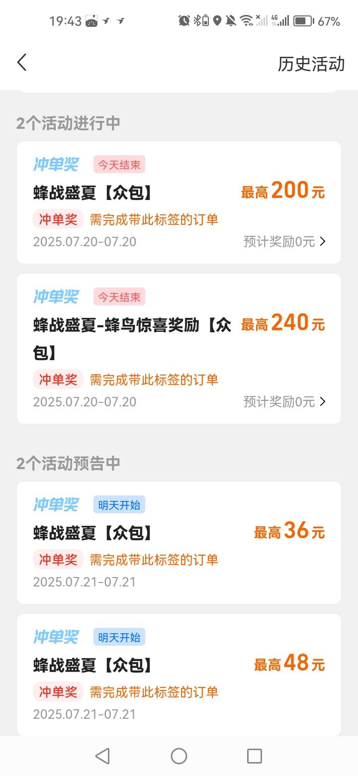 说实话我跑了6个月了技术还是有些欠缺，我朋友跑任务只接十块钱的60单能跑500多，我跑64 / 作者:fudgh / 