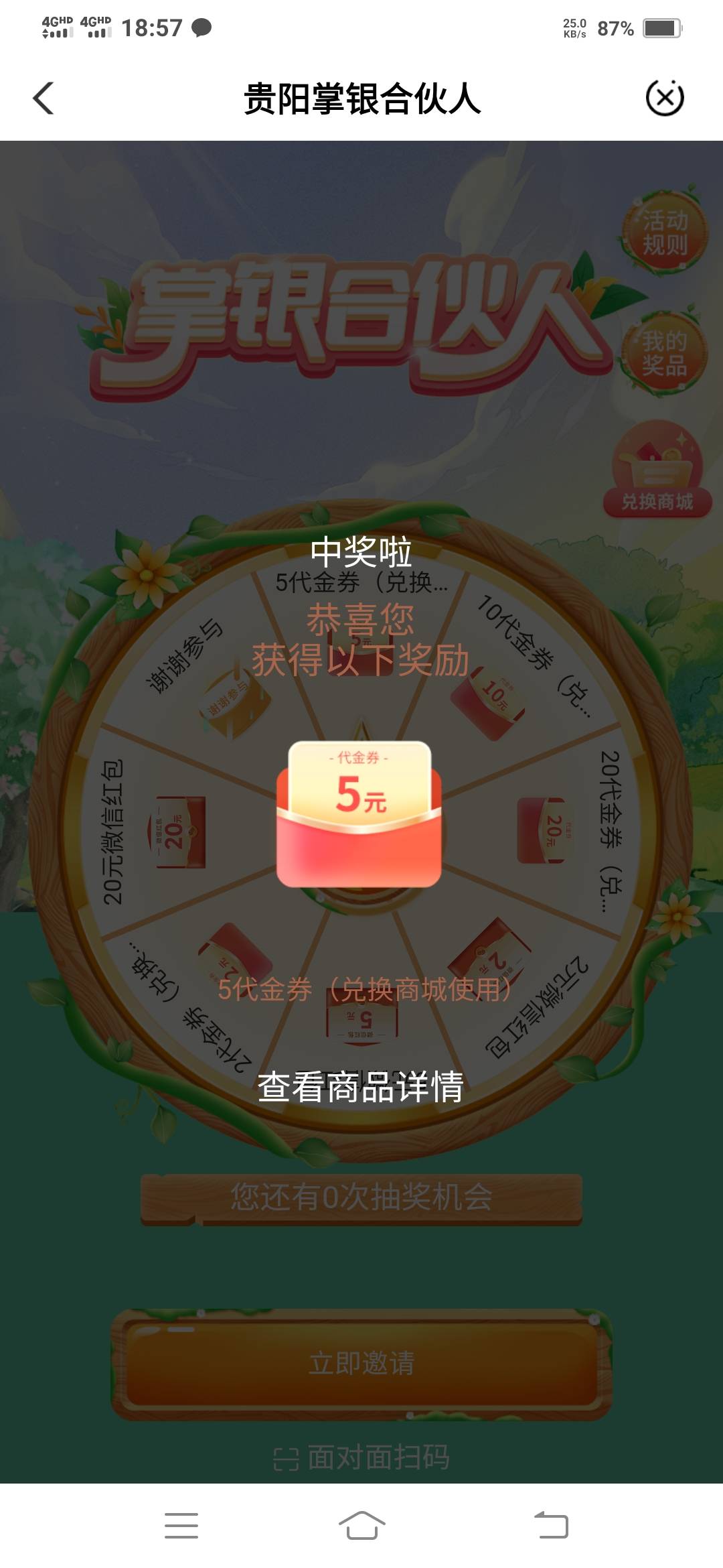 老农贵州除了贵阳还有哪里有货

51 / 作者:一路向前8 / 