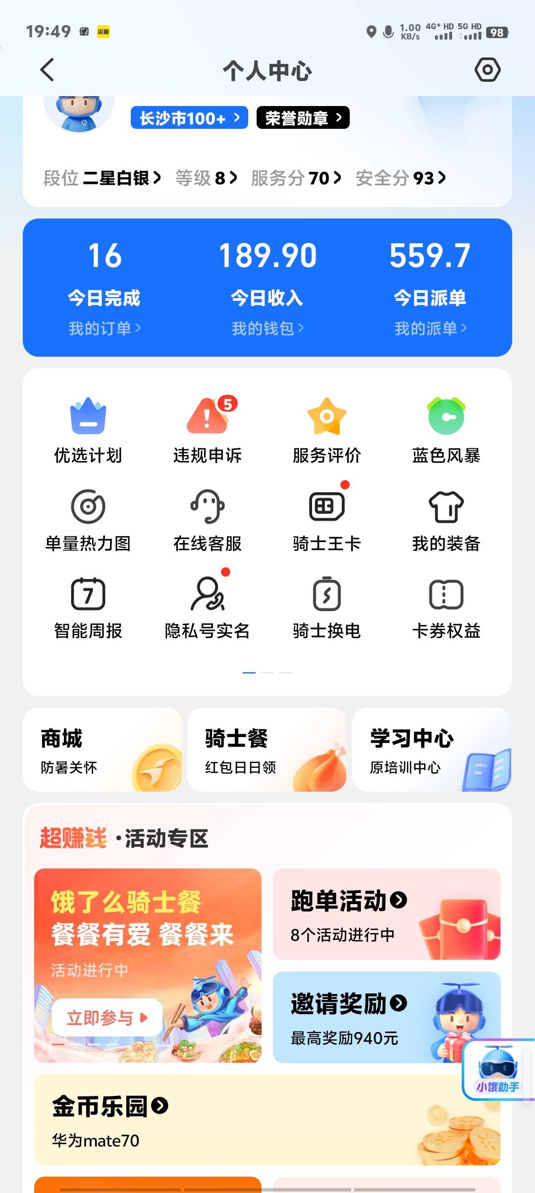 给各位蜂鸟大佬丢脸了


4 / 作者:卡农第一美 / 