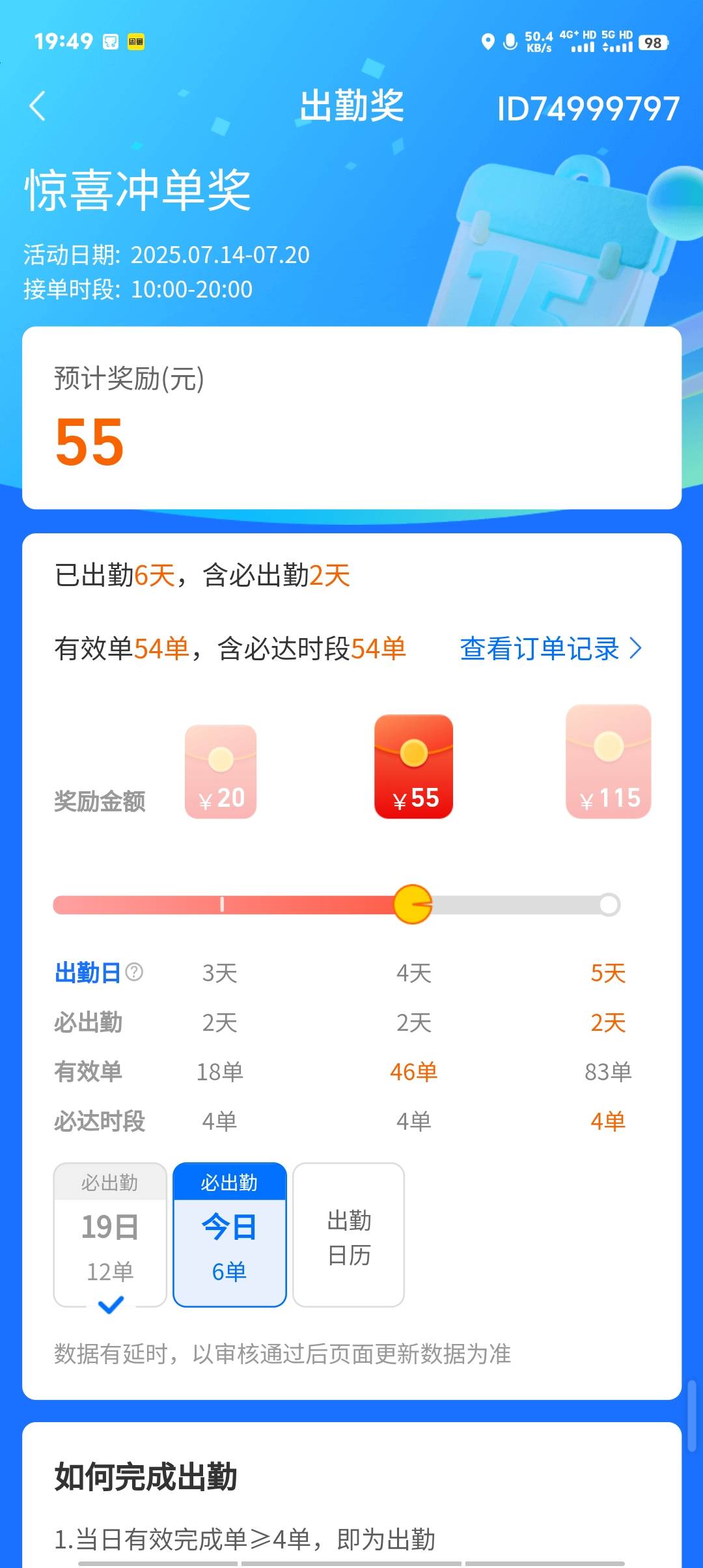 给各位蜂鸟大佬丢脸了


24 / 作者:卡农第一美 / 