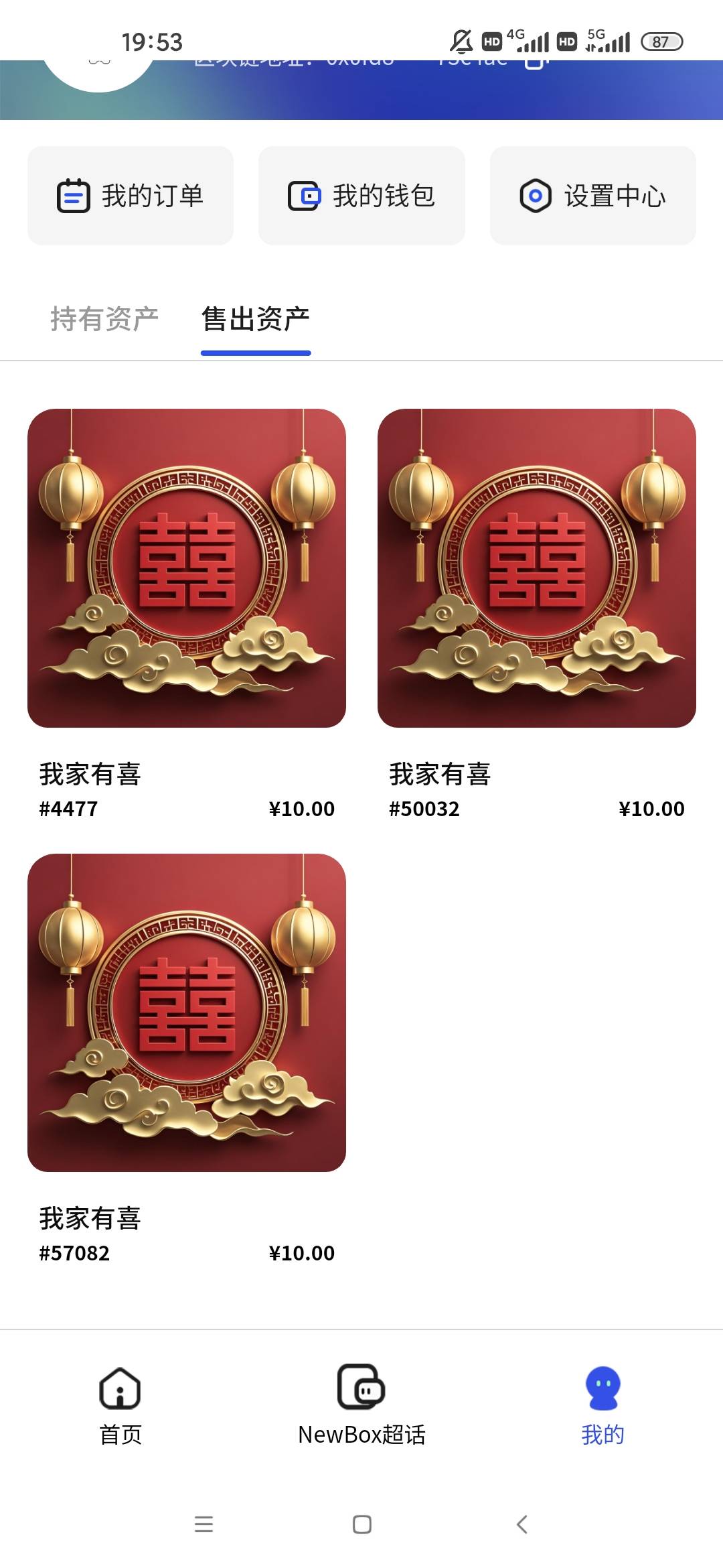 newbox好台子啊随便转发的卖了30美滋滋

55 / 作者:梦回大唐做王爷 / 