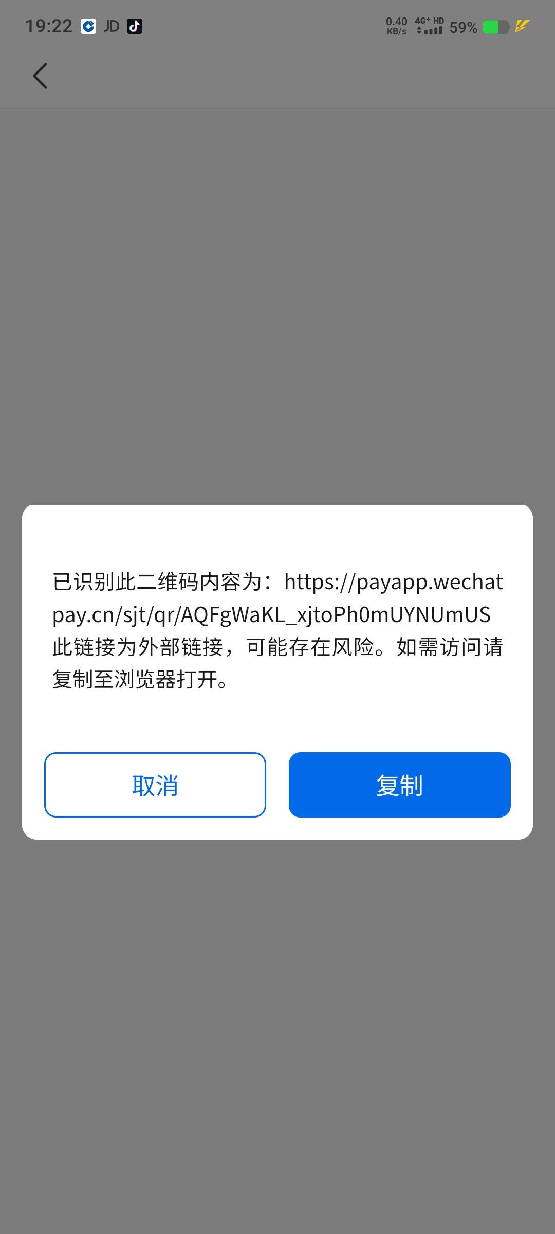 完了！交行不让扫v了

27 / 作者:陌之杨 / 