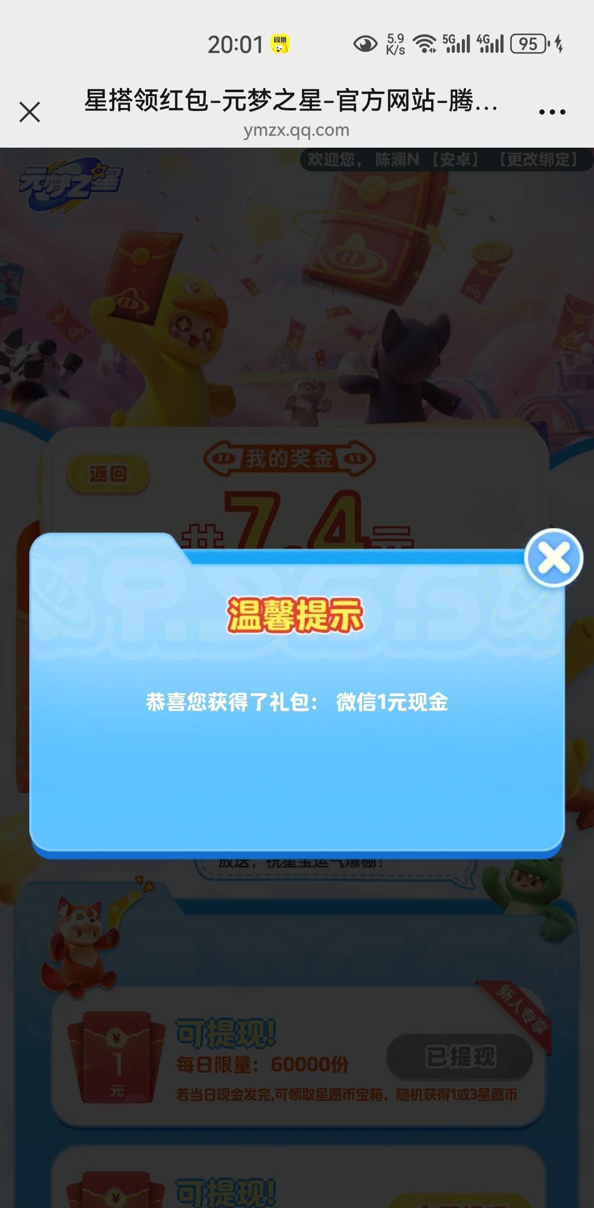 元梦1毛有货。拿下3毛，一百多分的不行

49 / 作者:凤鸣 / 
