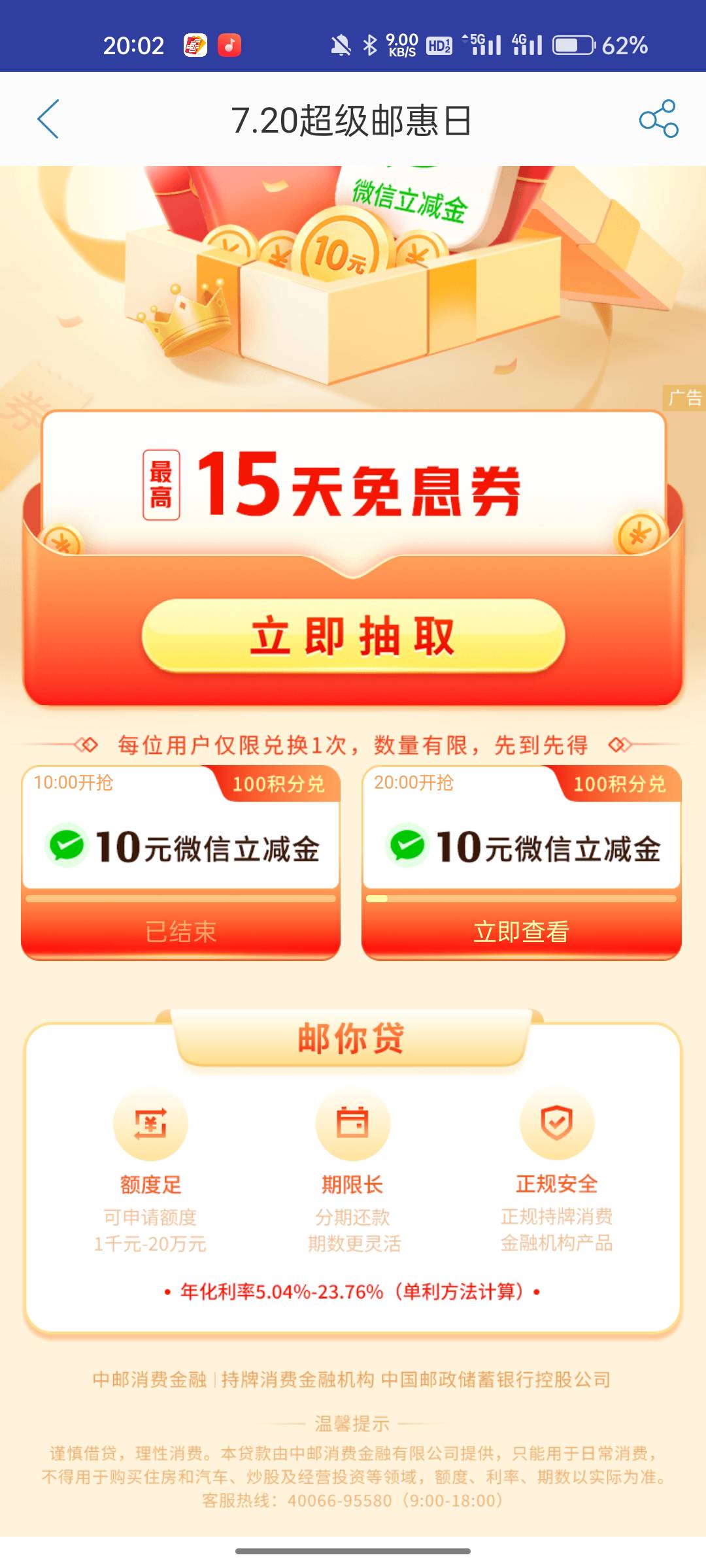 不去?中邮钱包

61 / 作者:广东第一挂壁仔 / 
