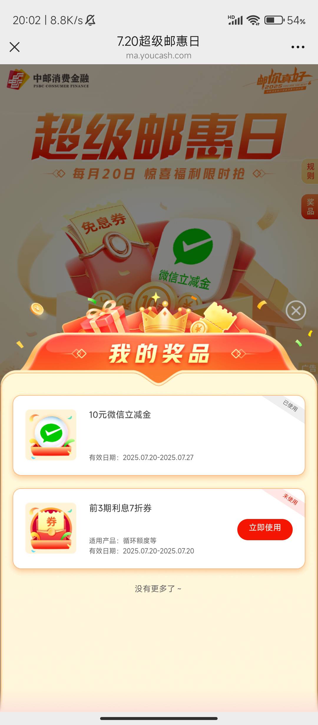 我要气死了，这个免息卷居然影响抢立减金


81 / 作者:xxxgl / 