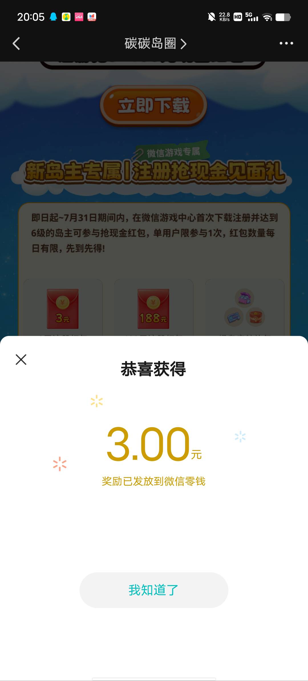 没毛玩了半小时3，碳碳岛

4 / 作者:YukiXX / 