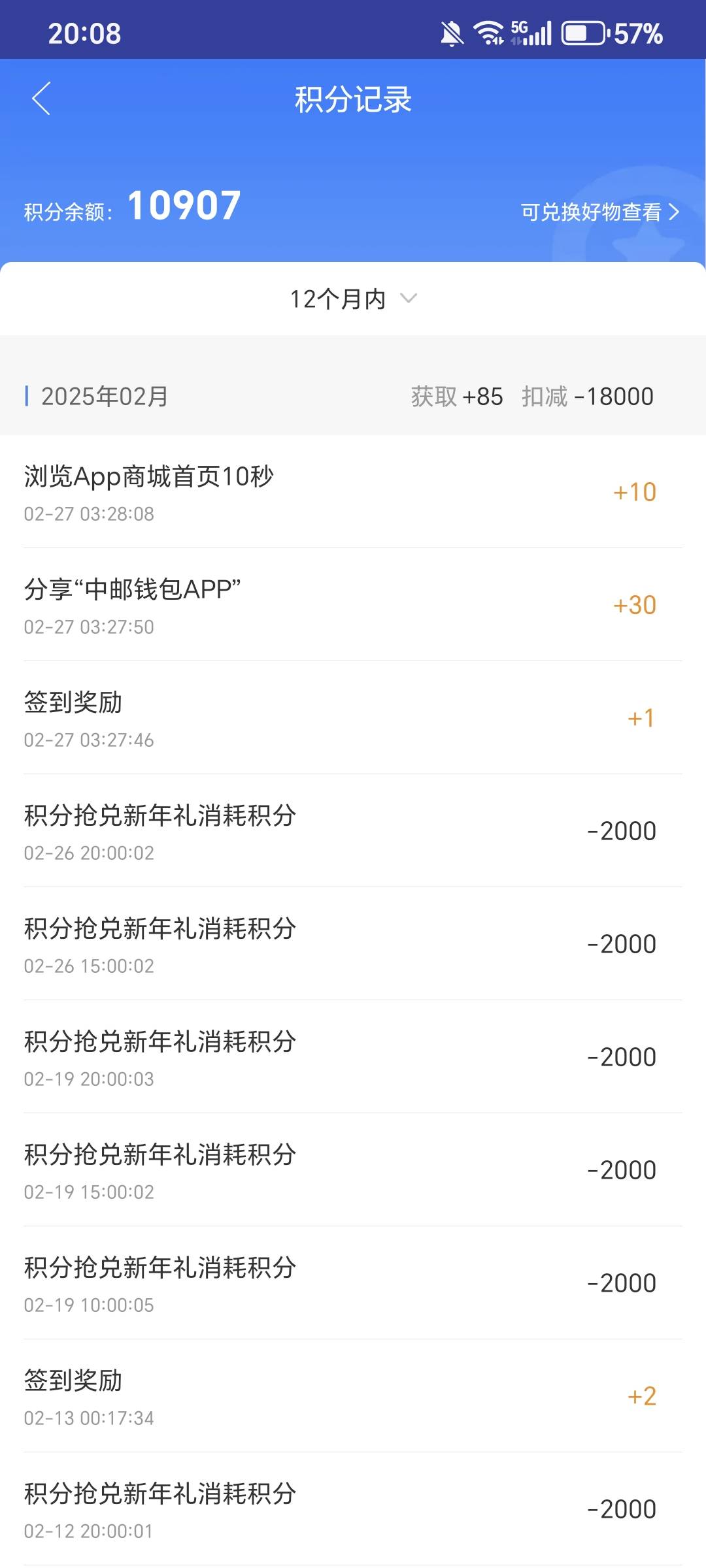 中邮恢复周三抢购就好了，刚一看竟然申请了五百多了，还有一万多分


68 / 作者:规矩的男人 / 