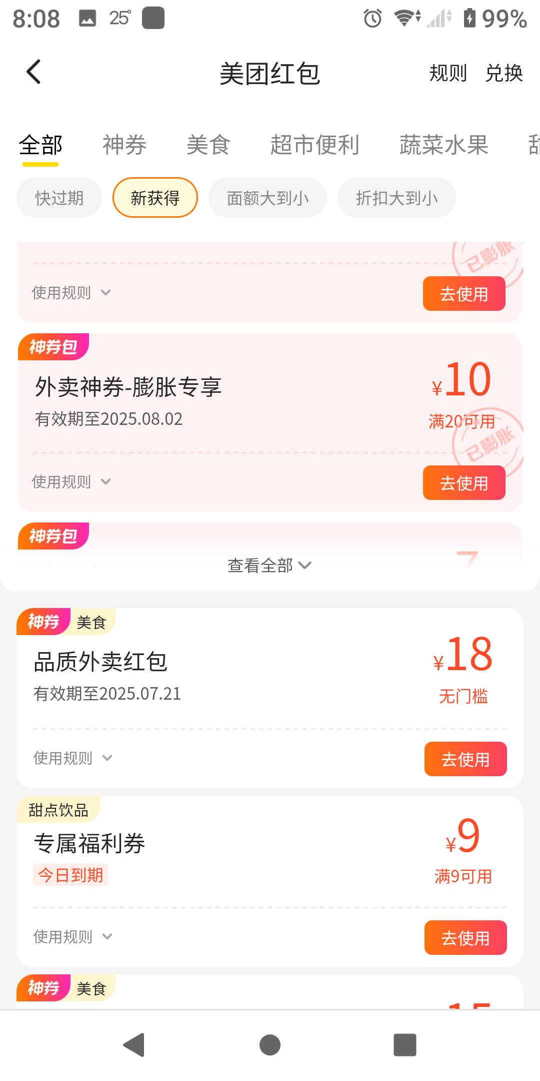 牛b啊，这些人

73 / 作者:势要领遍立减金 / 