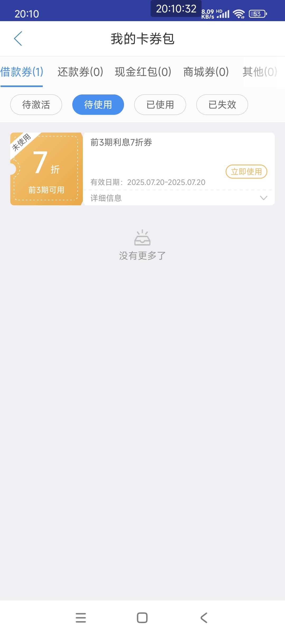 没领过还说我领过了？

56 / 作者:acf / 