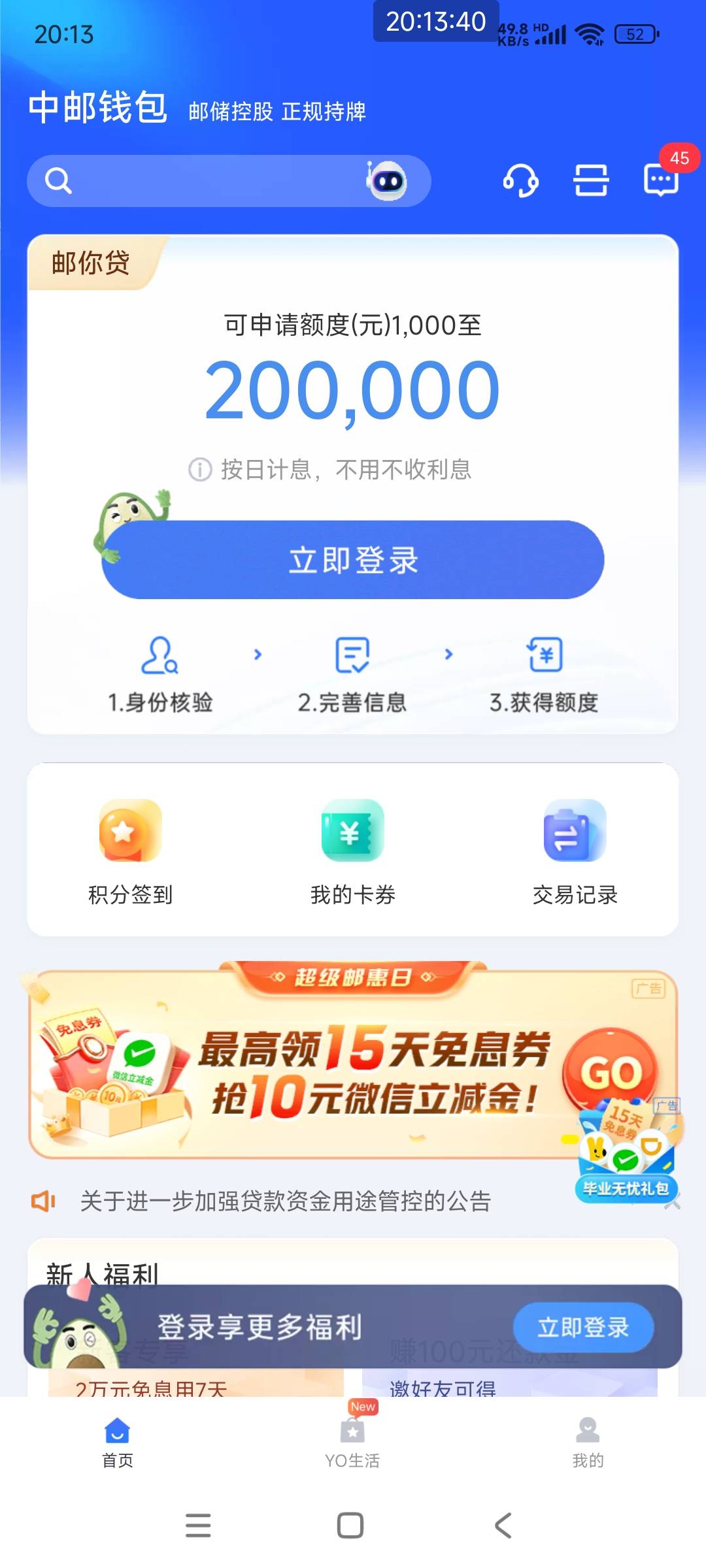 我要气死了，这个免息卷居然影响抢立减金


0 / 作者:acf / 