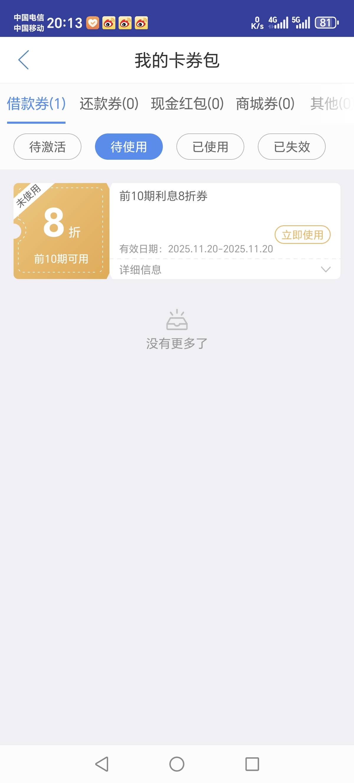 没领过还说我领过了？

56 / 作者:蓝田、 / 