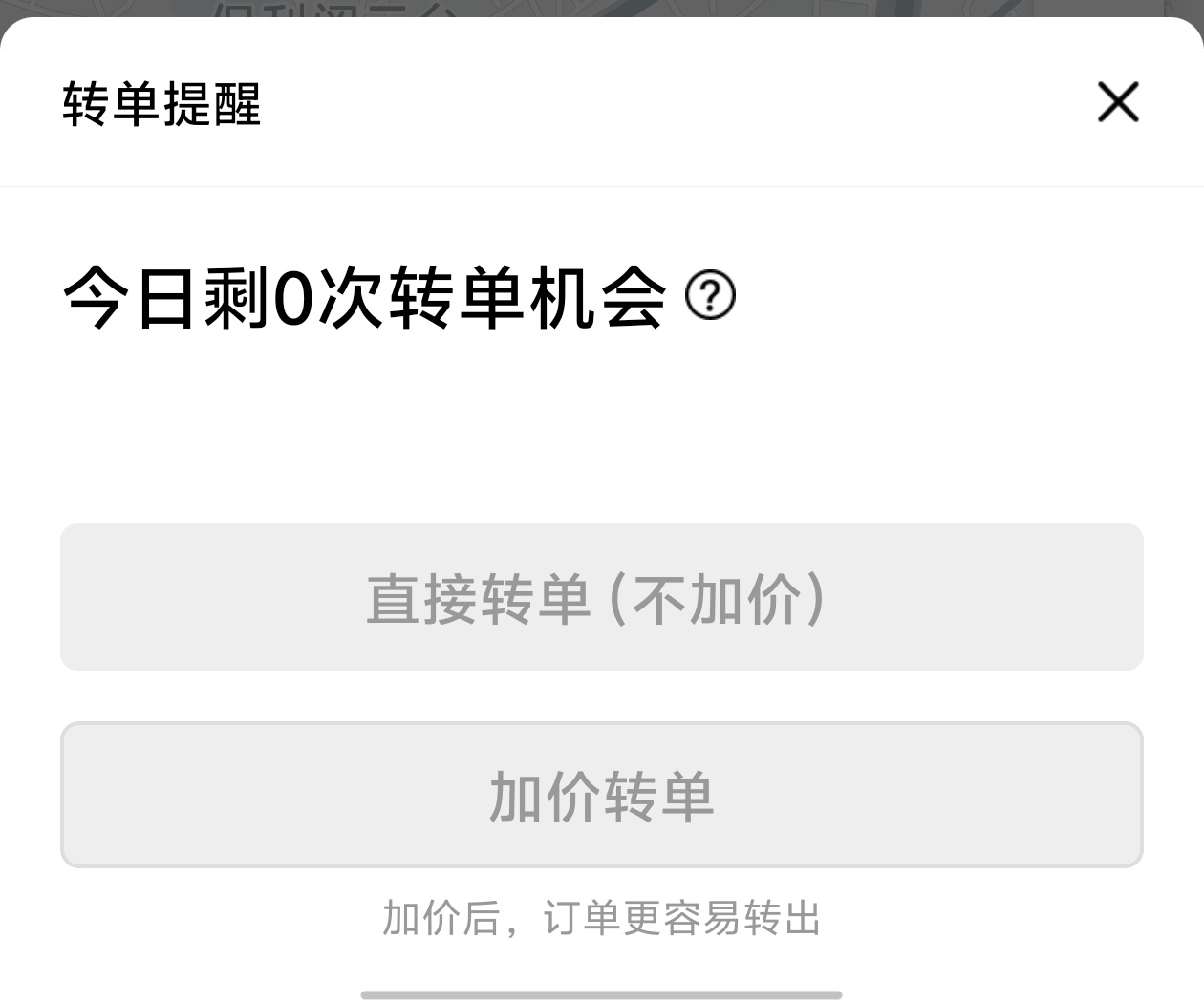 外卖佬哥们 这个怎么办 我骑单车这雨加风走不了阿


76 / 作者:赫赫赫连 / 