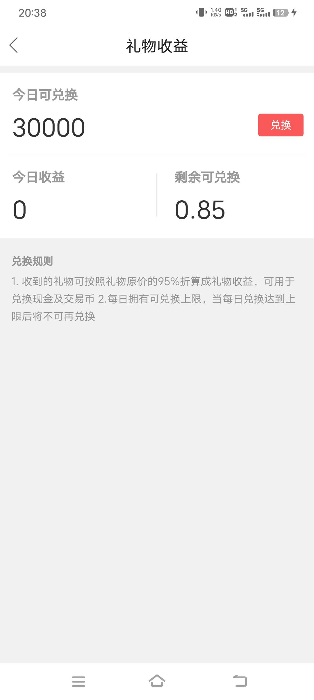 我的花贝显示剩余可兑换3W  但是我上面没有3W  麻烦卡农给我补下

42 / 作者:暴富一千万. / 