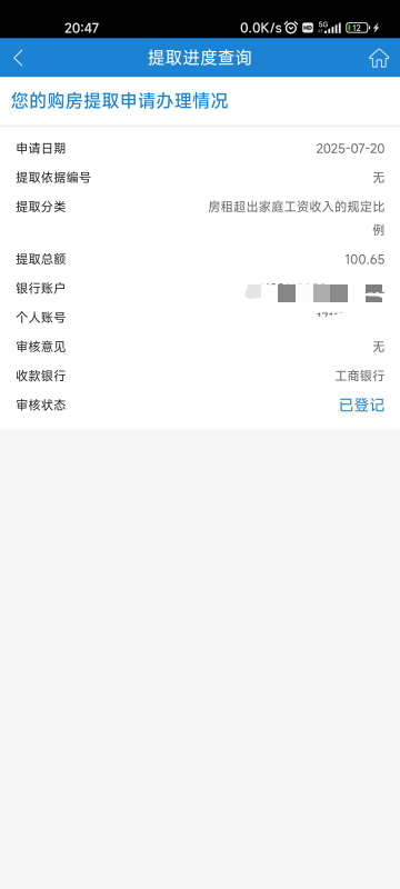 去年11月领的100，刚刚才体现，

64 / 作者:dfgd / 
