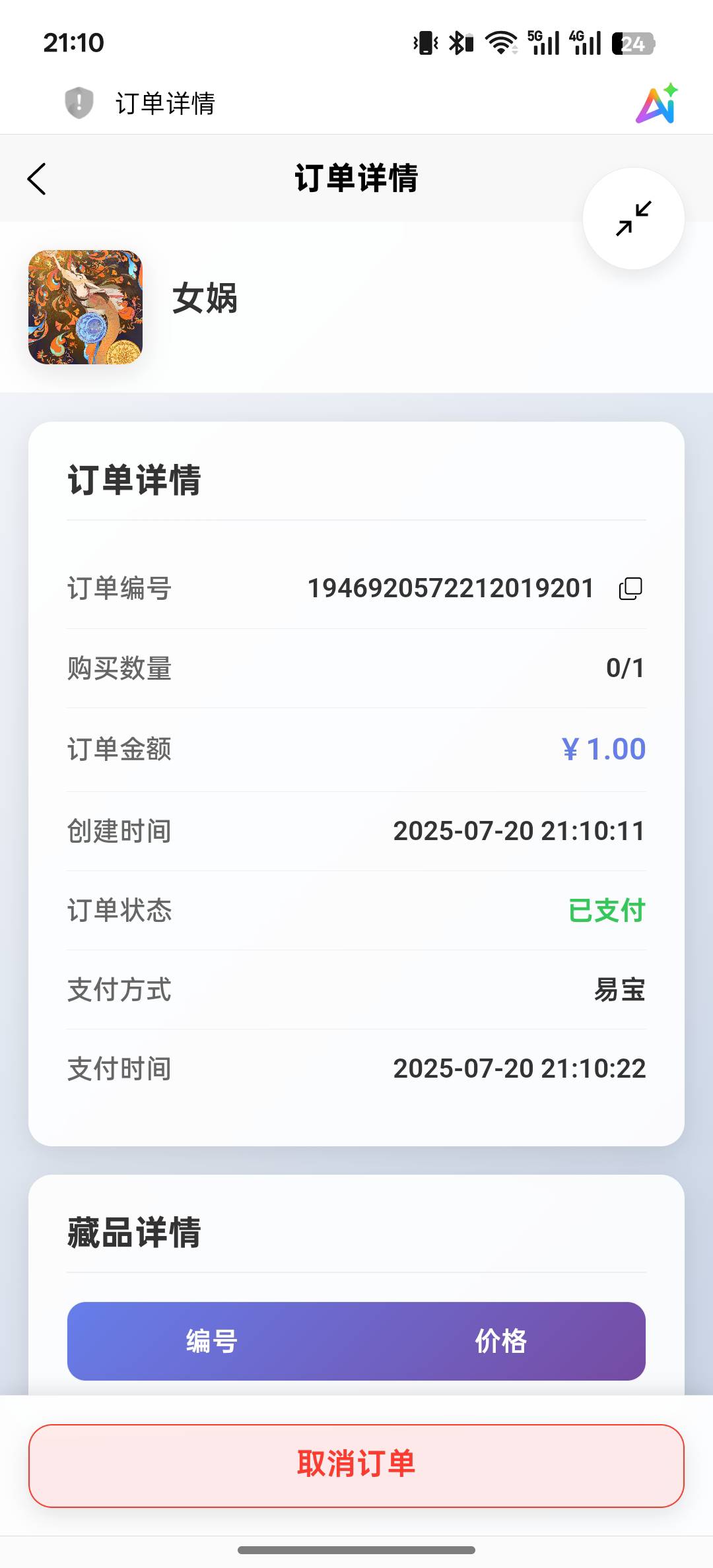 这台子5w分都卖完了，股东名下破百个企业



29 / 作者:Myc。 / 