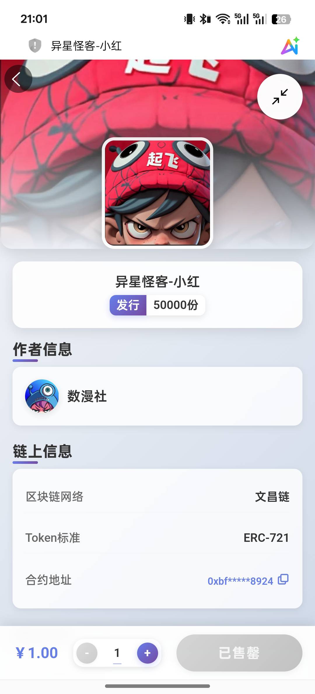 这台子5w分都卖完了，股东名下破百个企业



87 / 作者:Myc。 / 