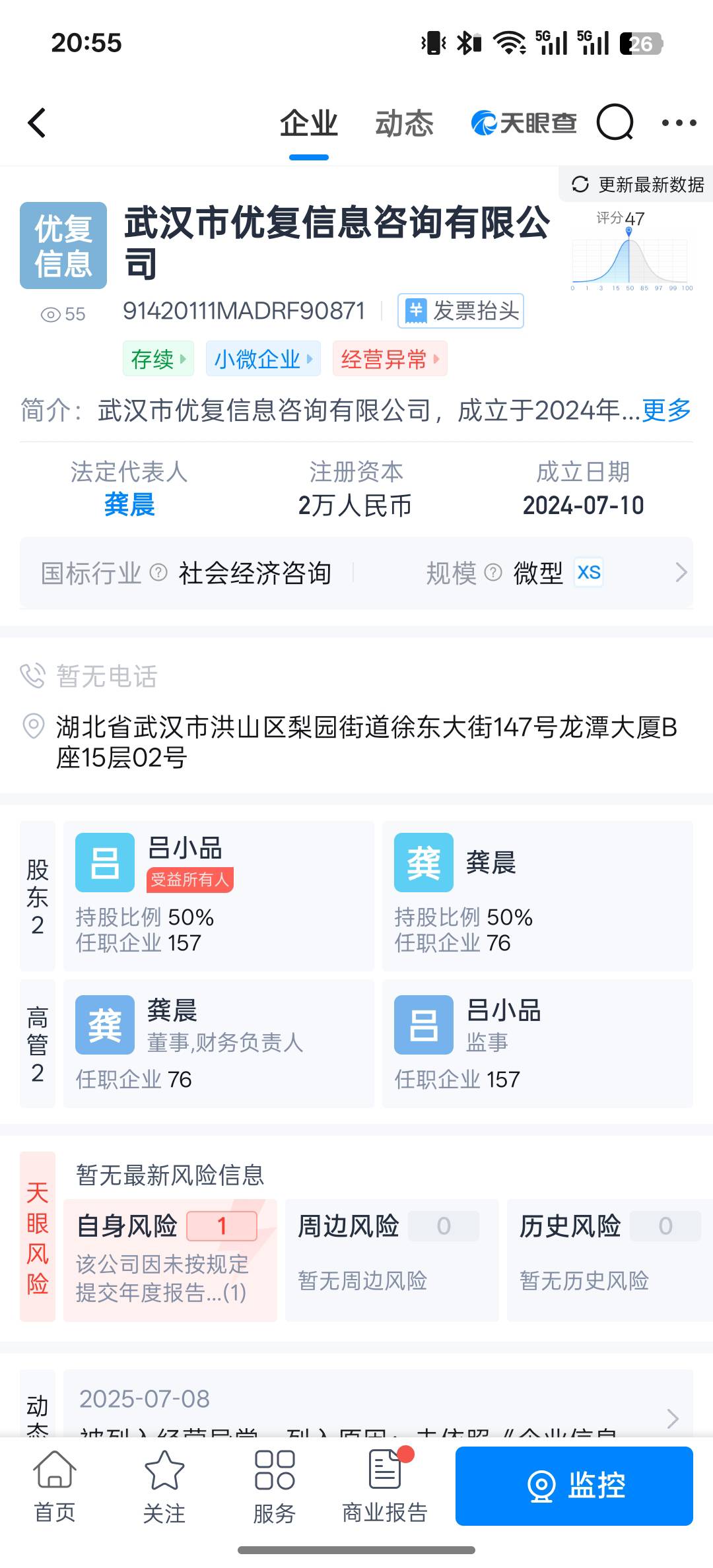 这台子5w分都卖完了，股东名下破百个企业



66 / 作者:Myc。 / 