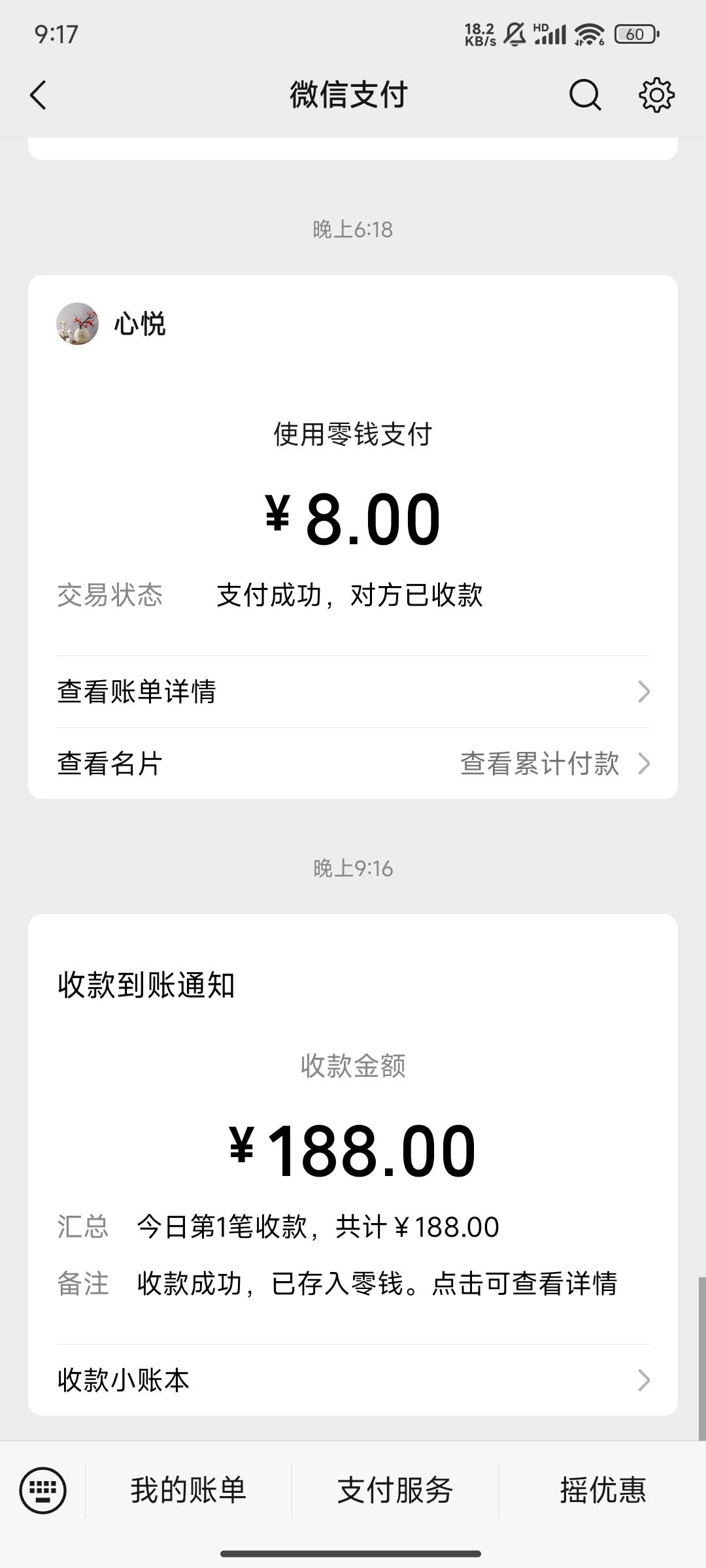 今天第一毛，ks卡码技术出了个188

11 / 作者:木屋和稀泥 / 