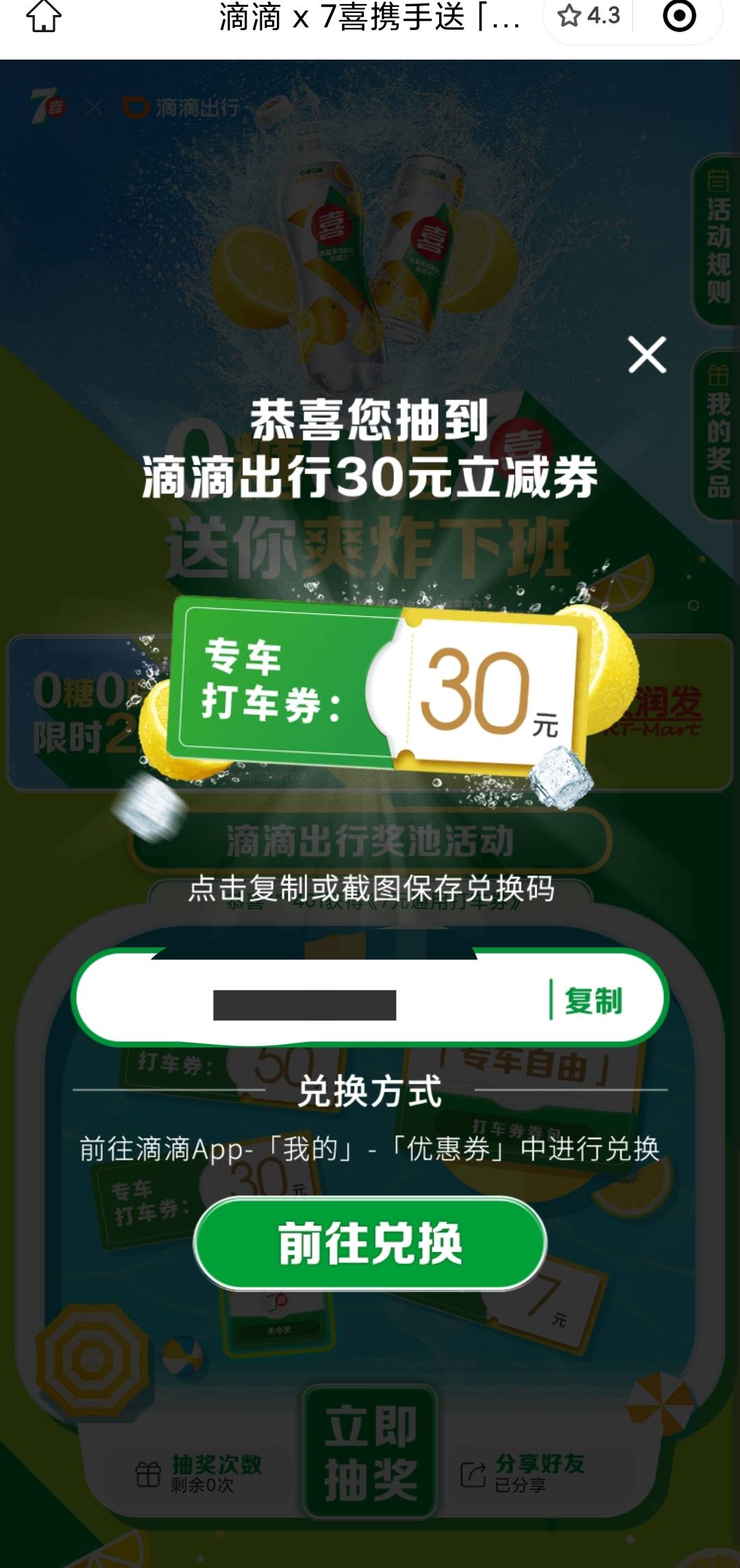 这个能出么 多少出

52 / 作者:moli须臾 / 
