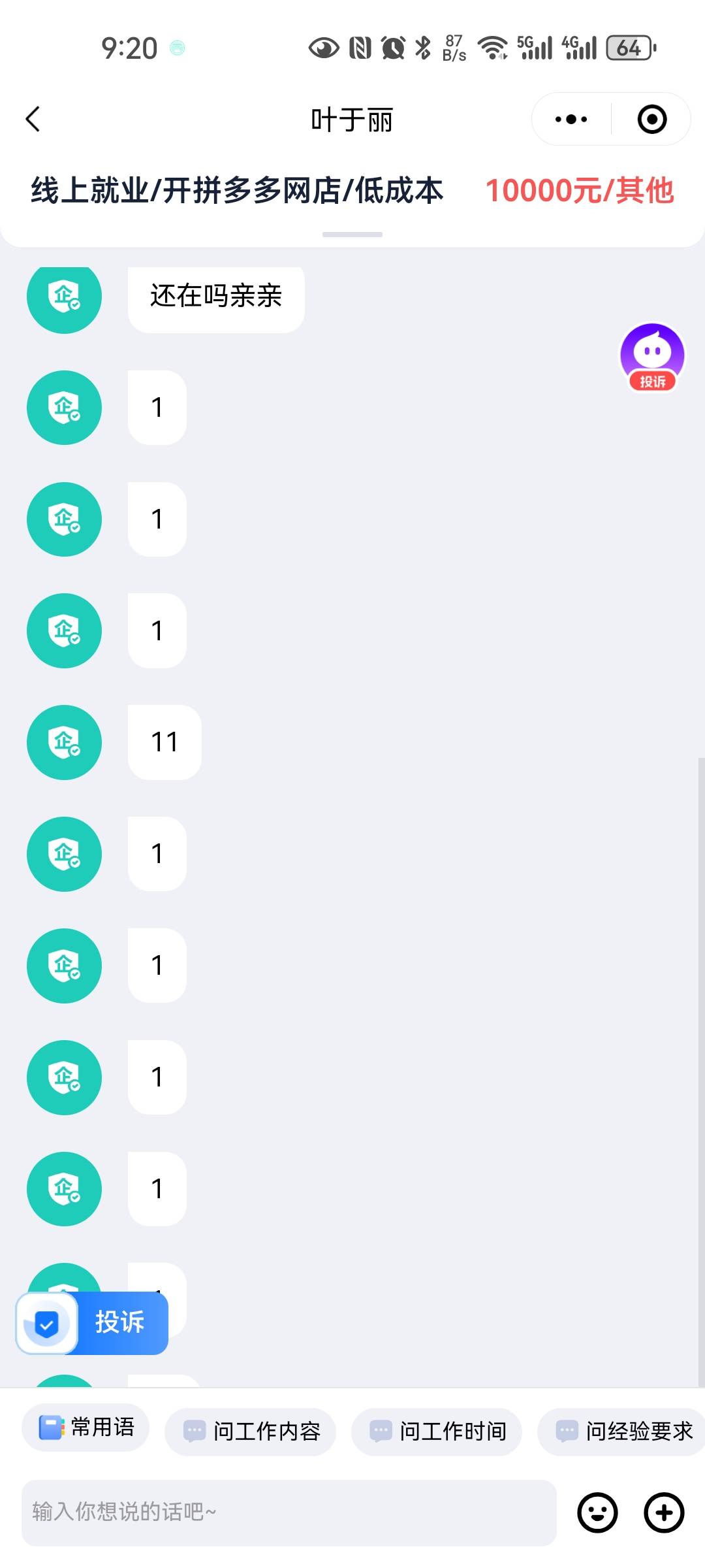 为什么我找的都是这种

57 / 作者:西瓜193 / 