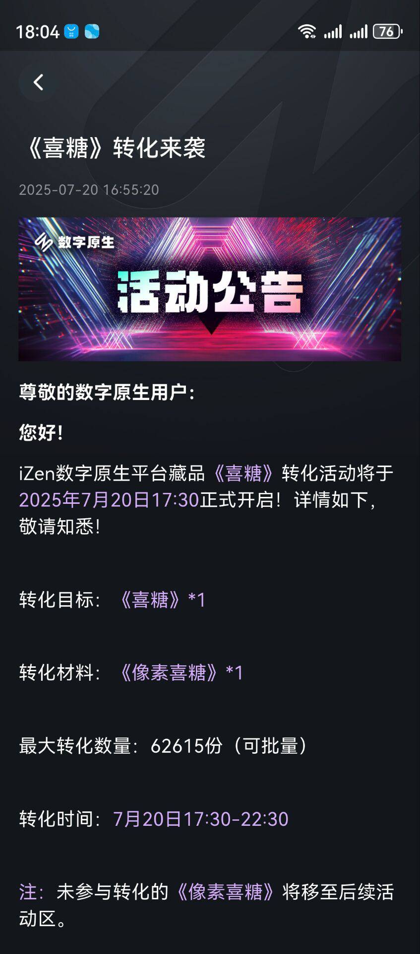 五万多份洗出去了，剩下的发财吃大肉了

63 / 作者:少钱不够 / 