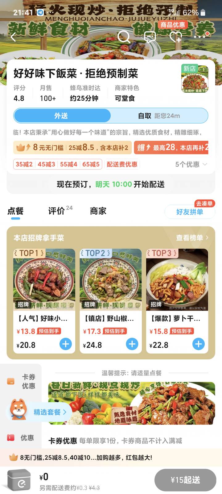 这种真是贼喊捉贼，乾隆吃了都忍不住要诛九族

24 / 作者:季伯长 / 