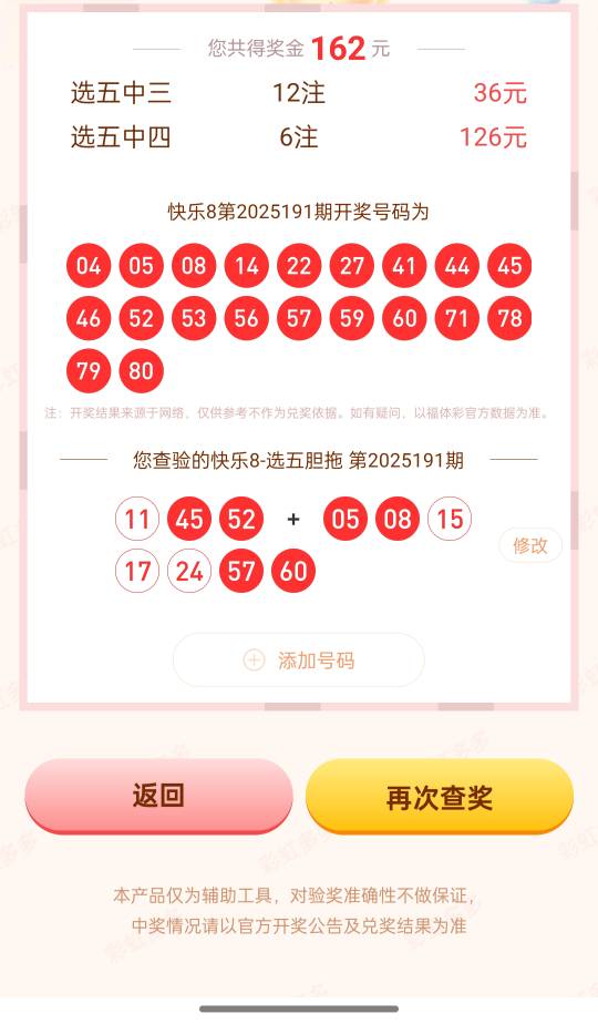 可惜  本来 45  52  80非得去改成11 六千变一百六十二 没命



79 / 作者:真真假假！！ / 