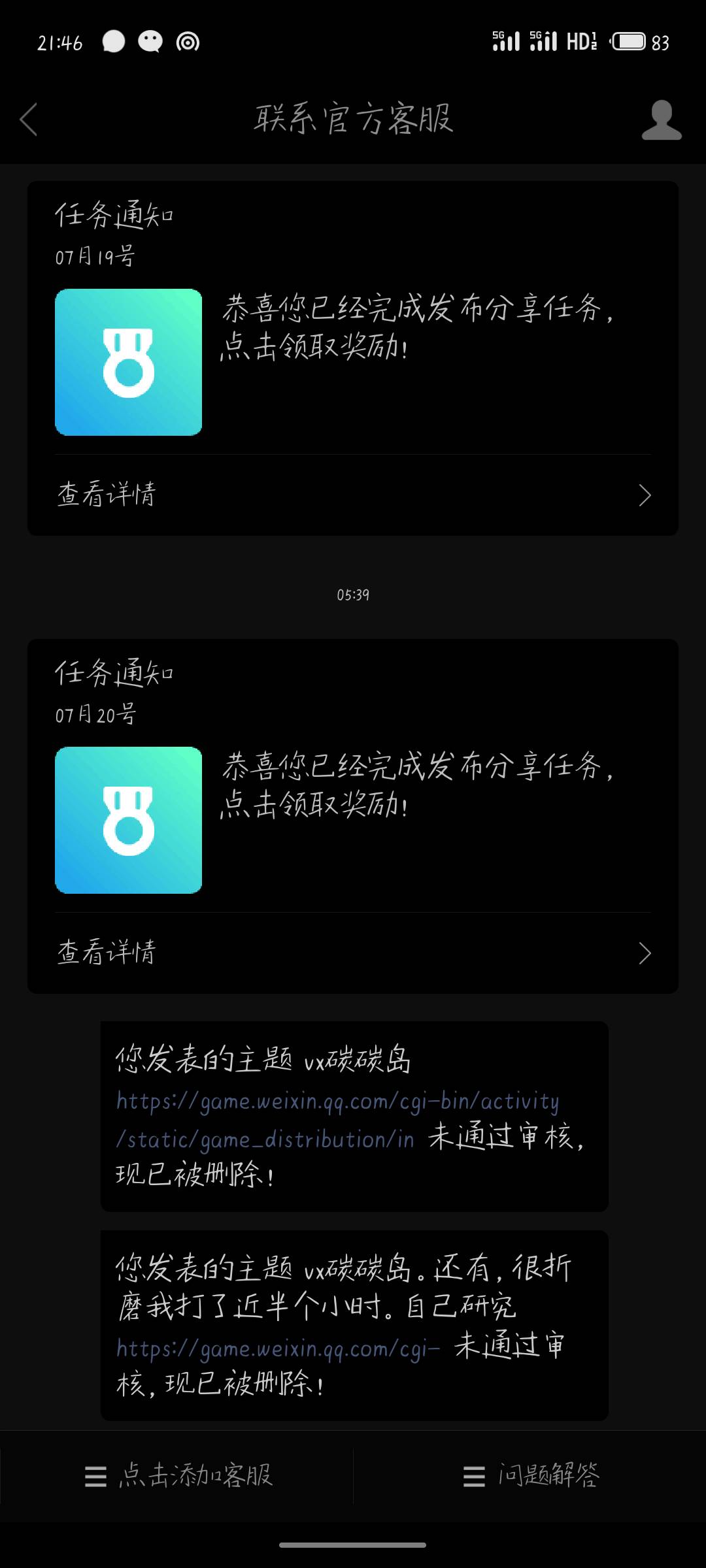 发个游戏毛都要撤回？

6 / 作者:安年似锦 / 
