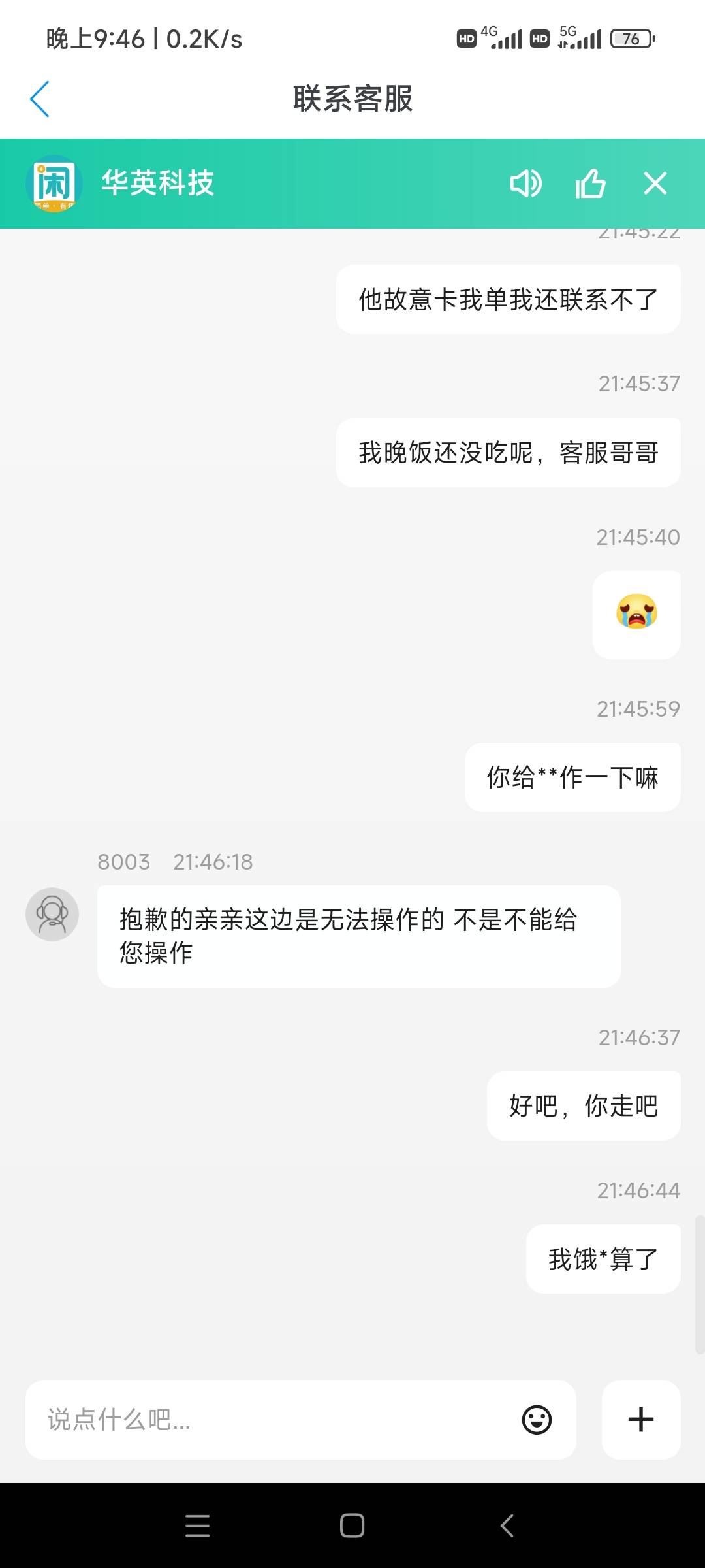 这客服男的女的

19 / 作者:我吃吃土豆 / 