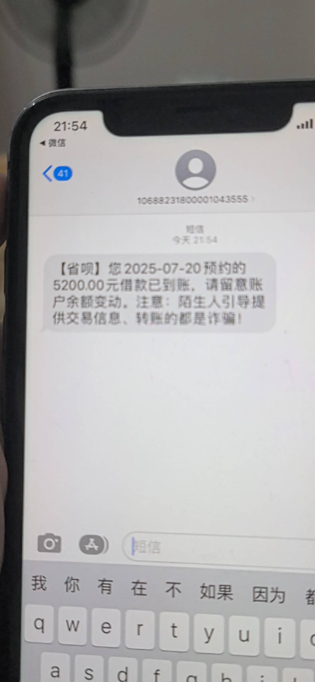省呗下了，第一次下载申请，界面6万我填了2000，然后显示5200，会员没开，10分钟内审83 / 作者:PPPPPPPP11 / 