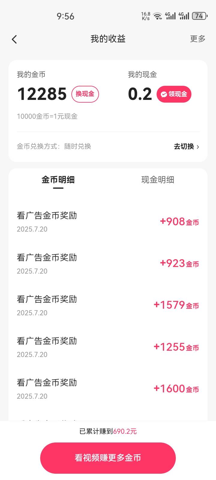快手下了一单，md金币越来越少了

17 / 作者:哼无缘 / 