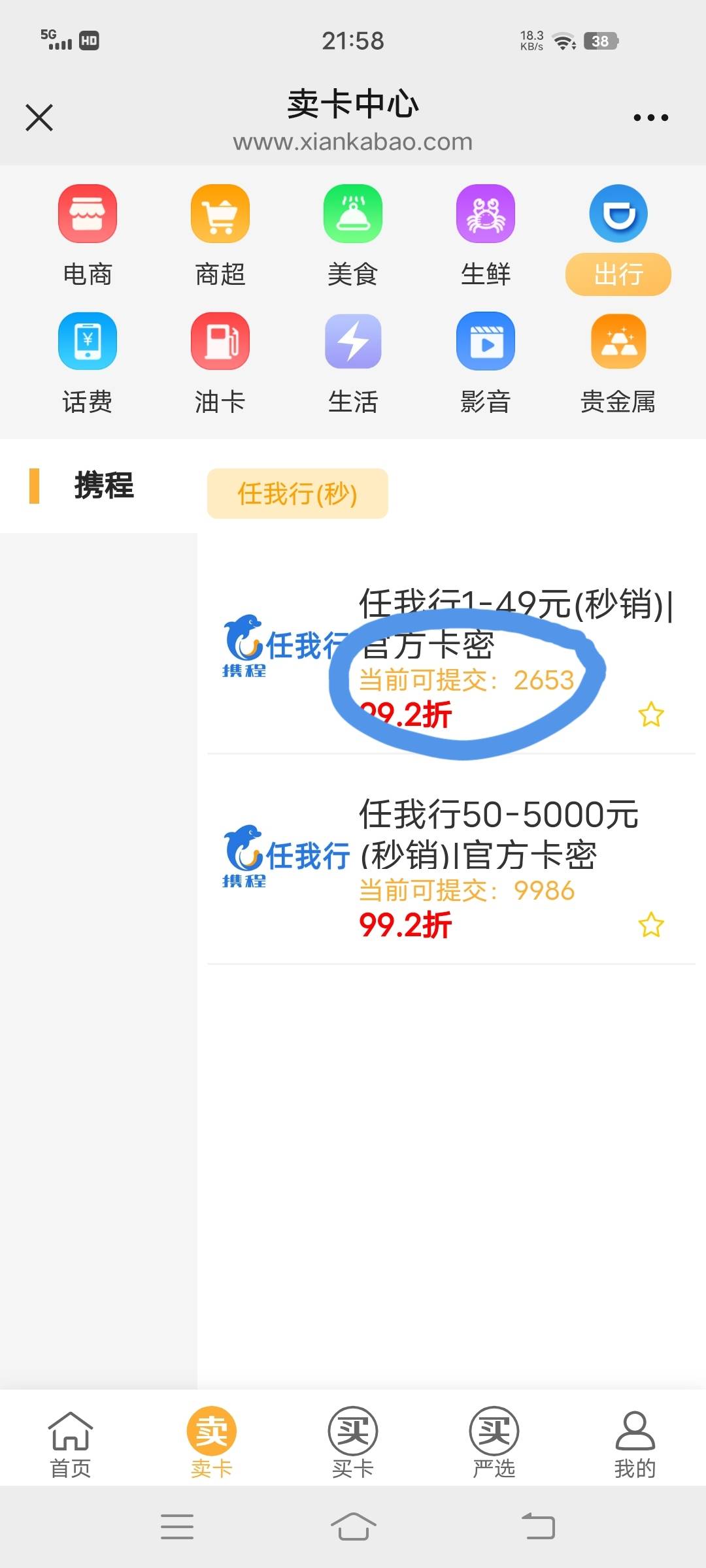 看起来都在偷申请携程卡，一个正经帖子都没有，都在悄悄玩

78 / 作者:洛落万物生 / 